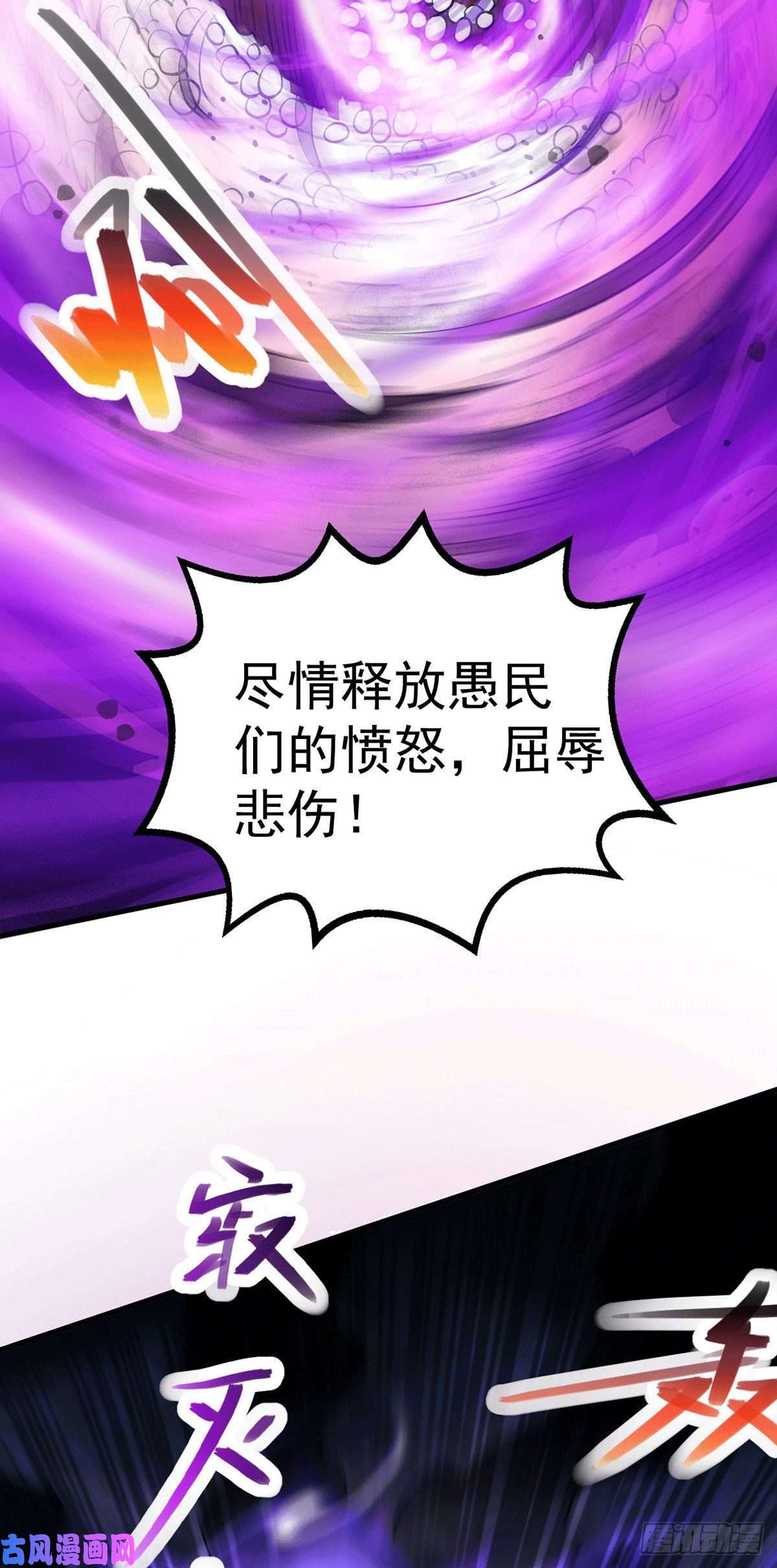 本婿修的是贱道第159话 姜云，姜寒联手抗敌