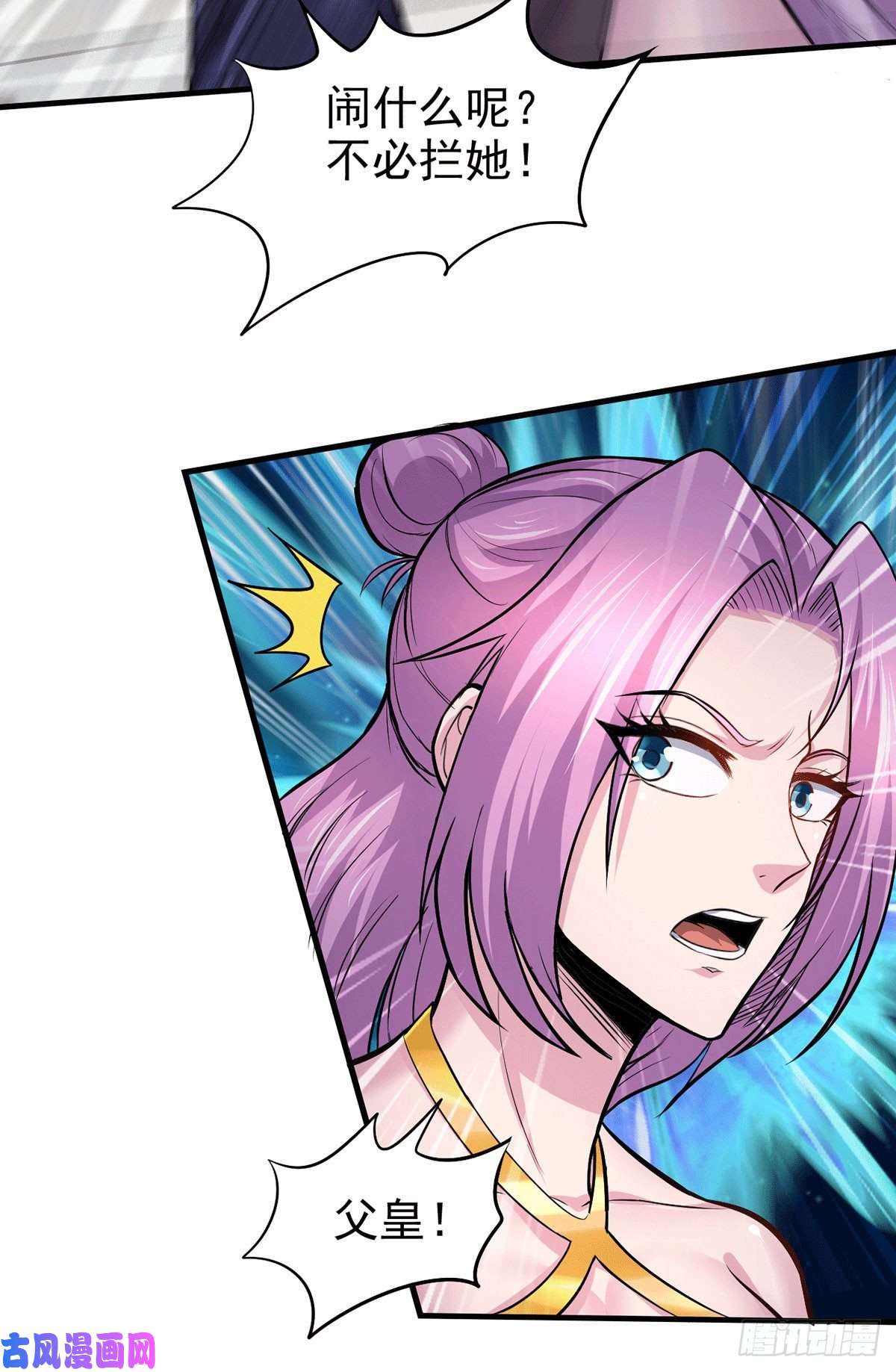 本婿修的是贱道第159话 姜云，姜寒联手抗敌