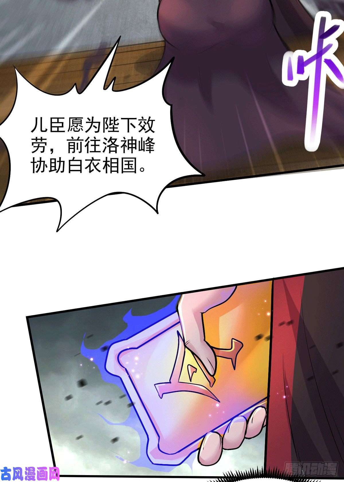 本婿修的是贱道第159话 姜云，姜寒联手抗敌