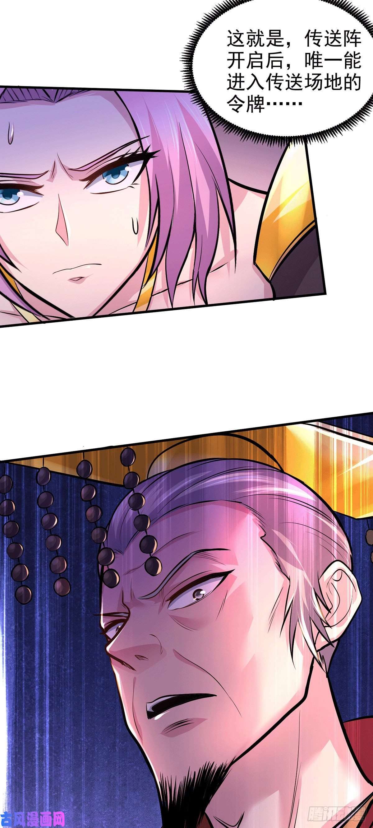 本婿修的是贱道第159话 姜云，姜寒联手抗敌