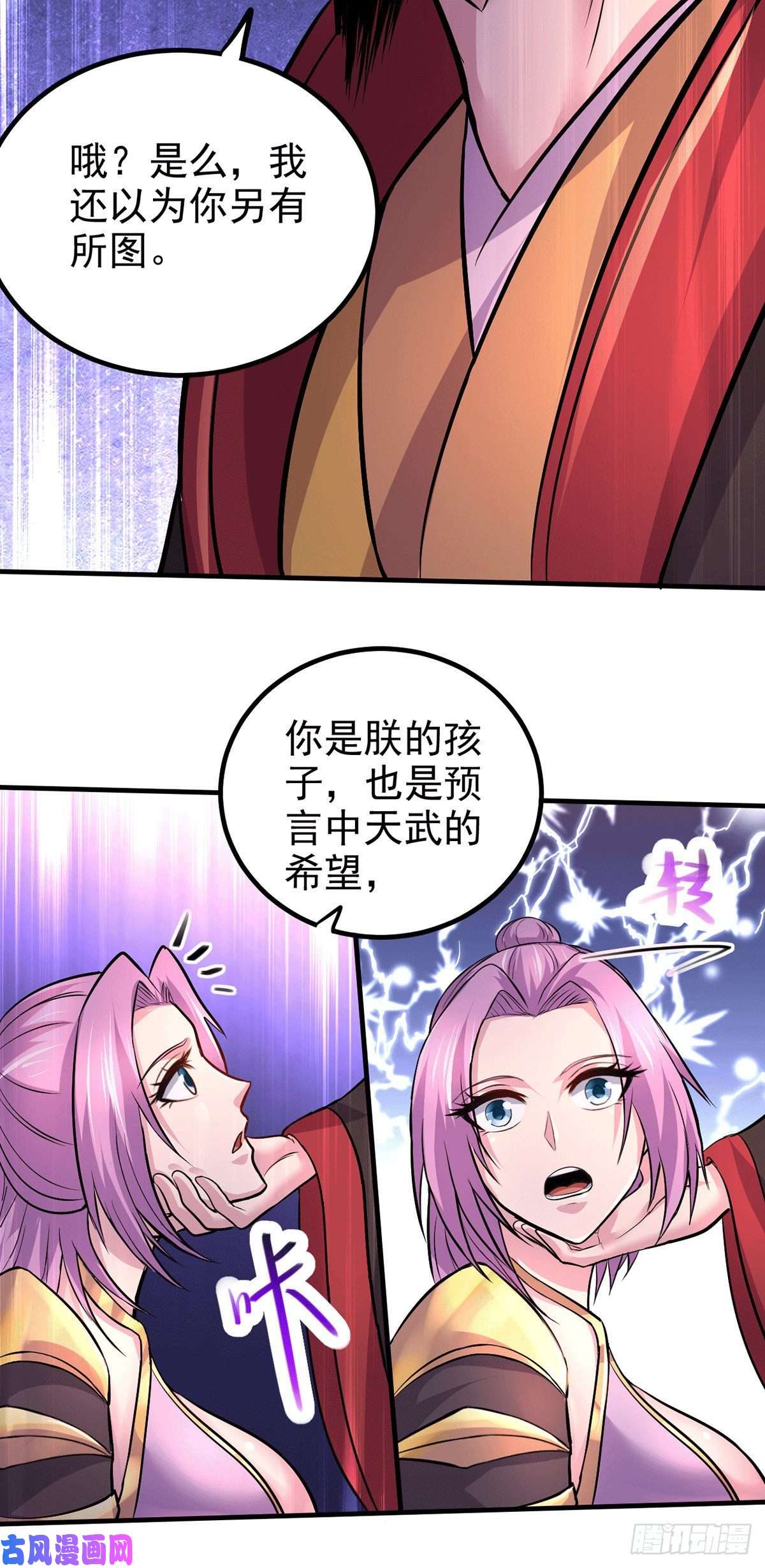 本婿修的是贱道第159话 姜云，姜寒联手抗敌