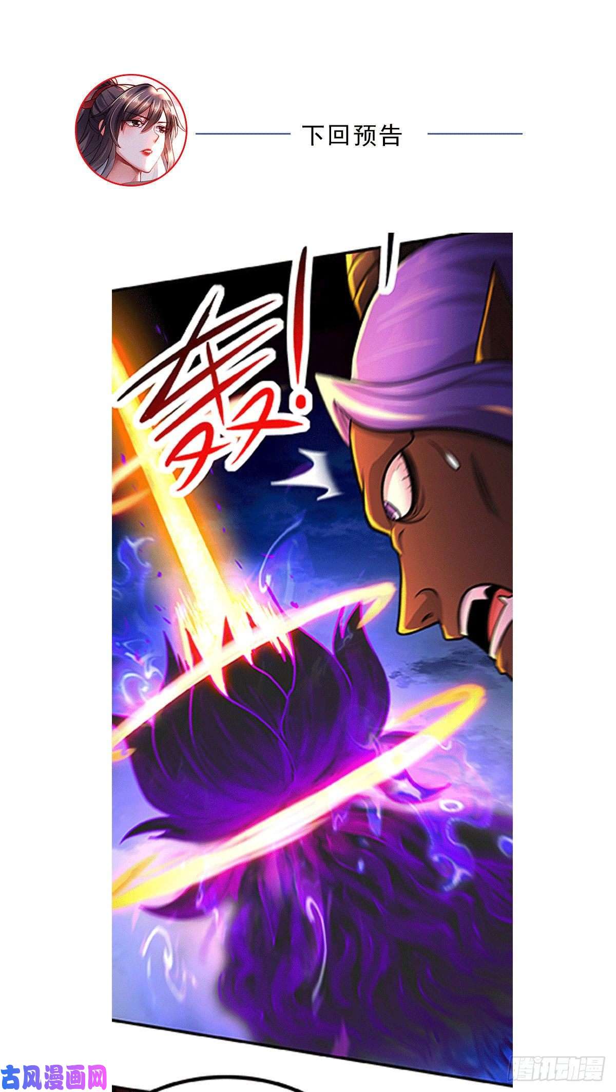 本婿修的是贱道第159话 姜云，姜寒联手抗敌