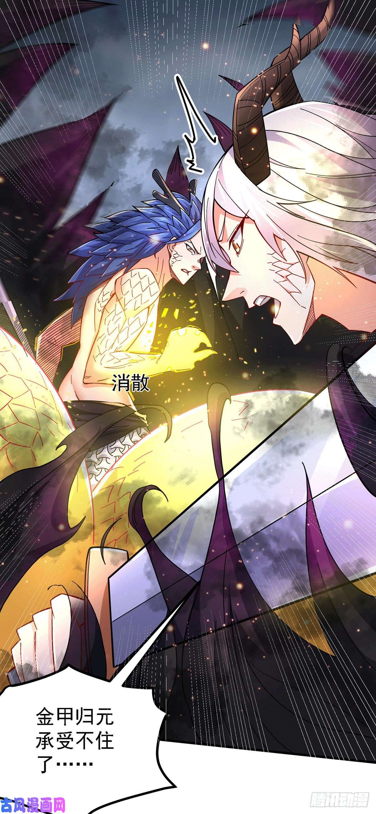 本婿修的是贱道第160话 最后一搏