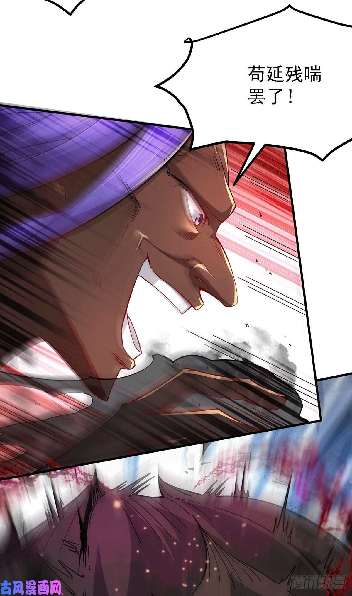 本婿修的是贱道第160话 最后一搏