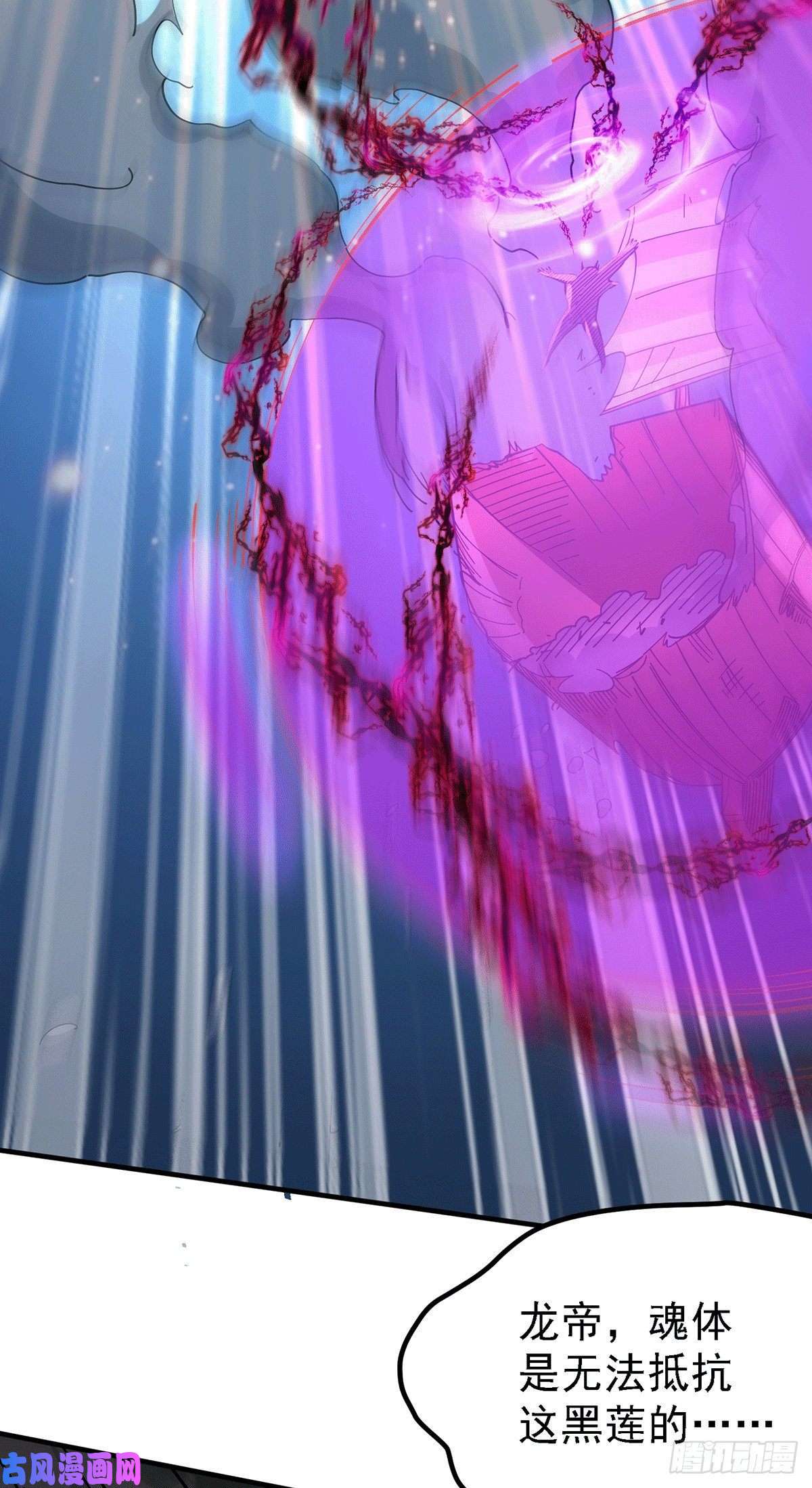 本婿修的是贱道第160话 最后一搏