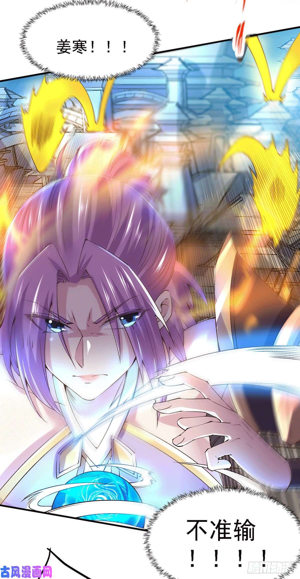 本婿修的是贱道第160话 最后一搏