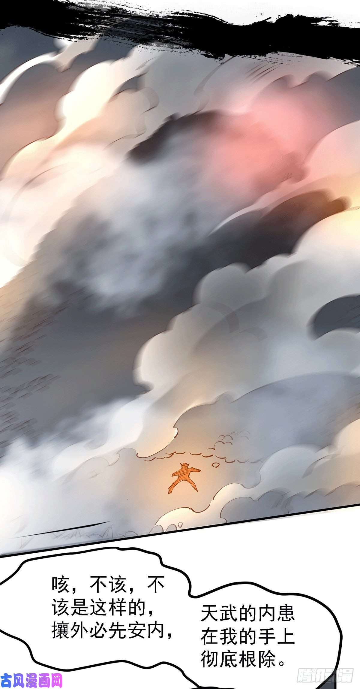 本婿修的是贱道第160话 最后一搏