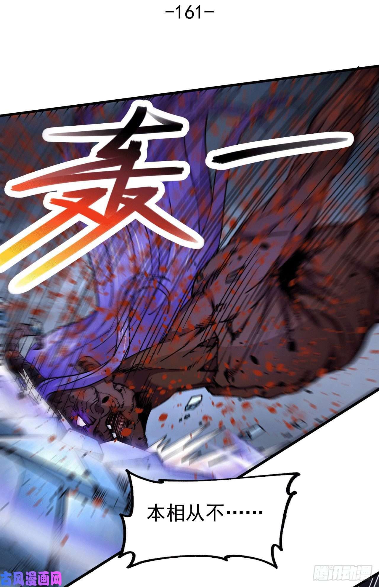 本婿修的是贱道第161话 送英魂