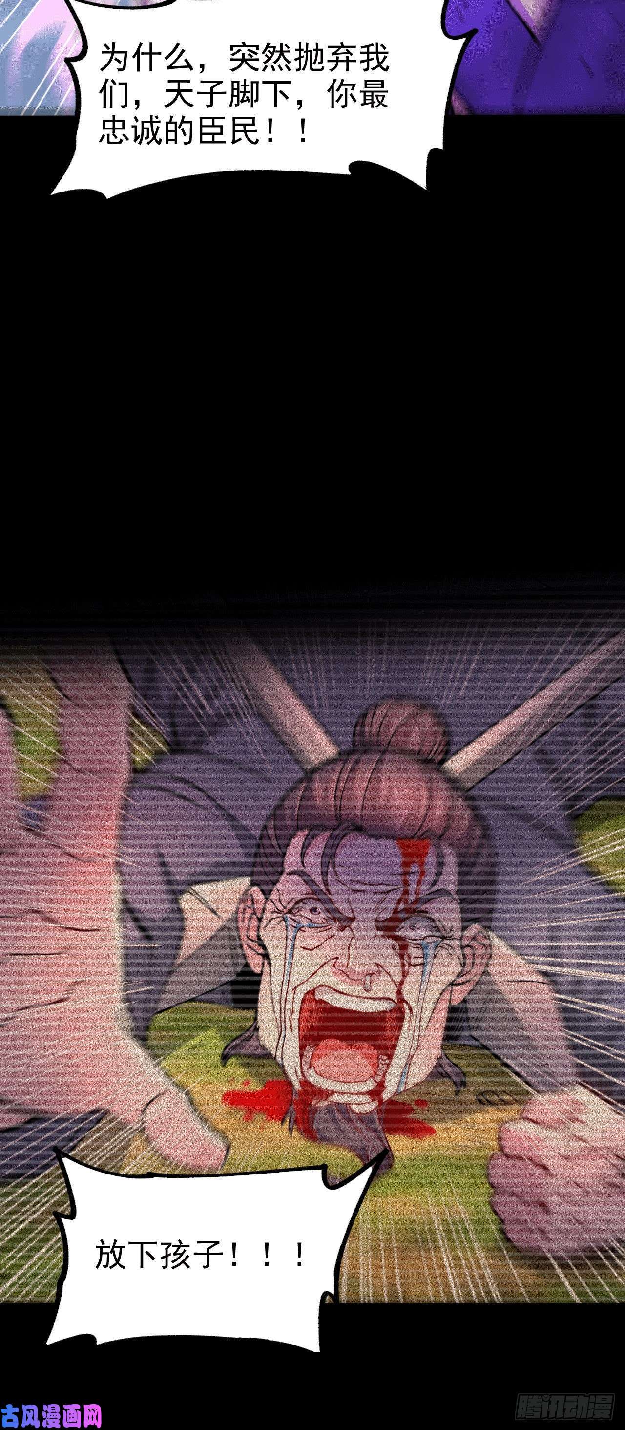 本婿修的是贱道第161话 送英魂