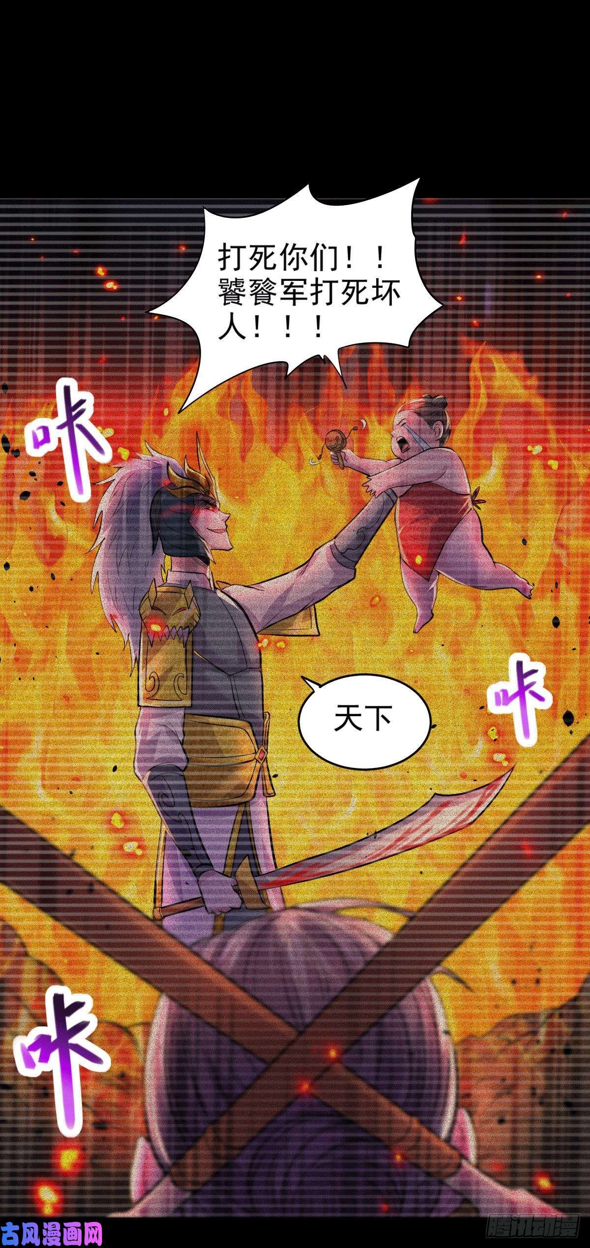 本婿修的是贱道第161话 送英魂