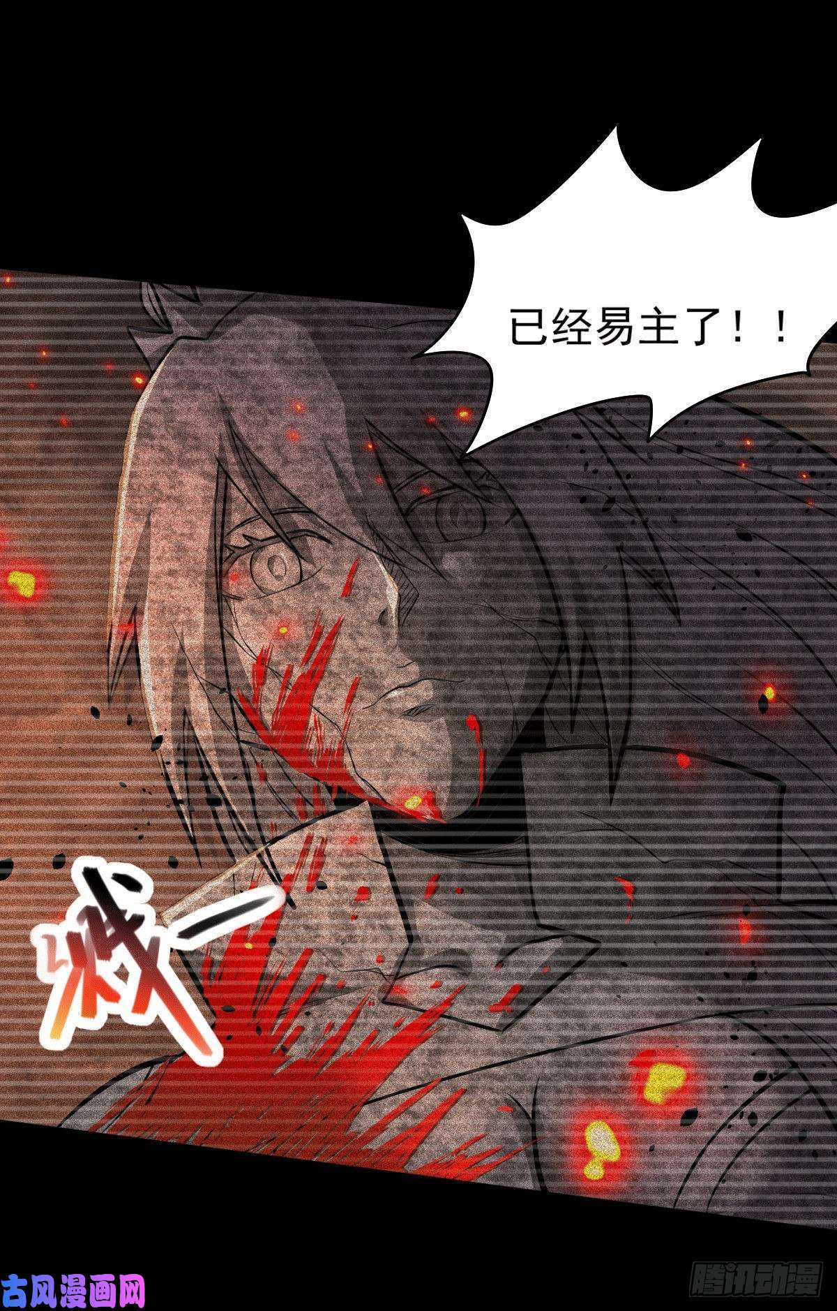 本婿修的是贱道第161话 送英魂