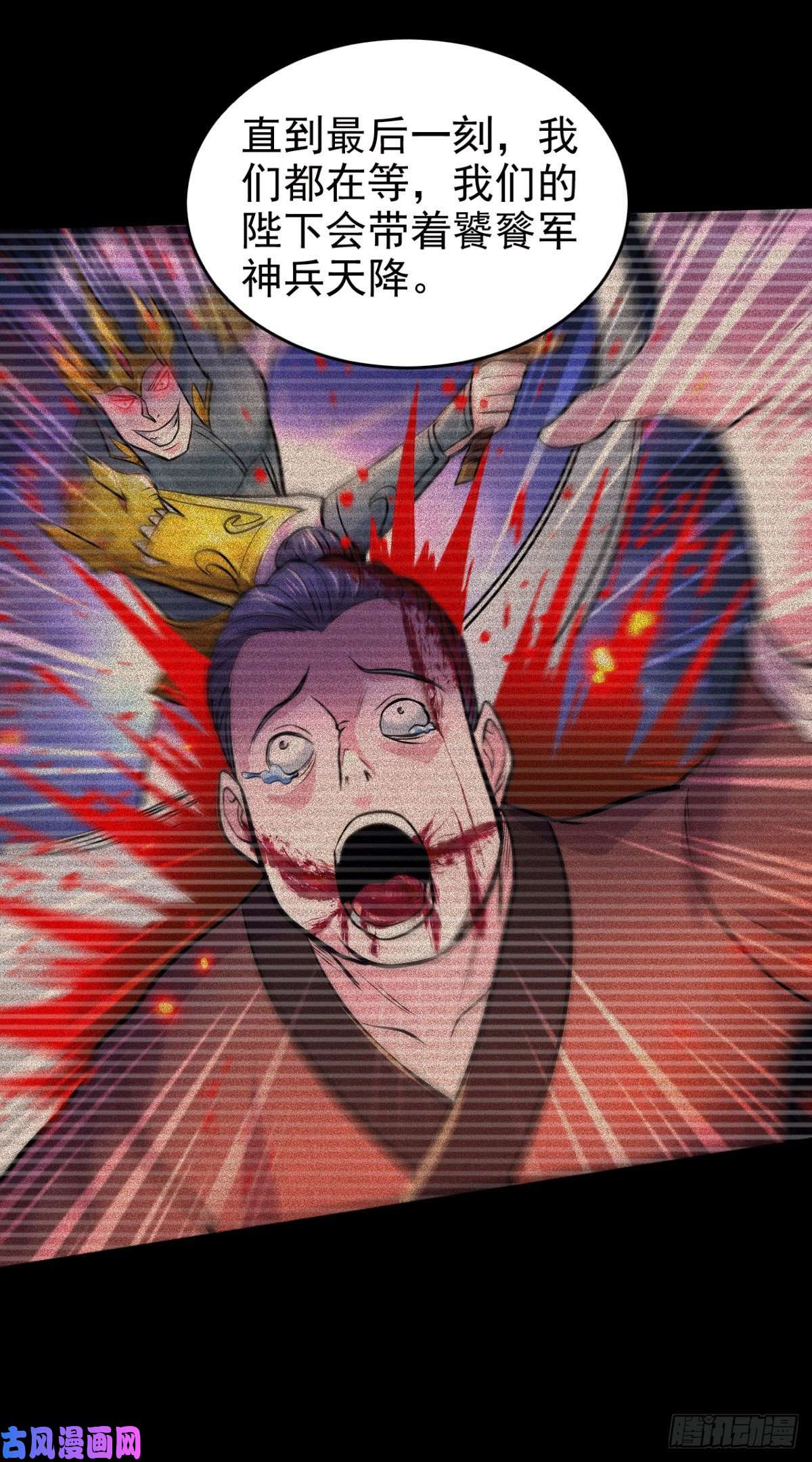 本婿修的是贱道第161话 送英魂