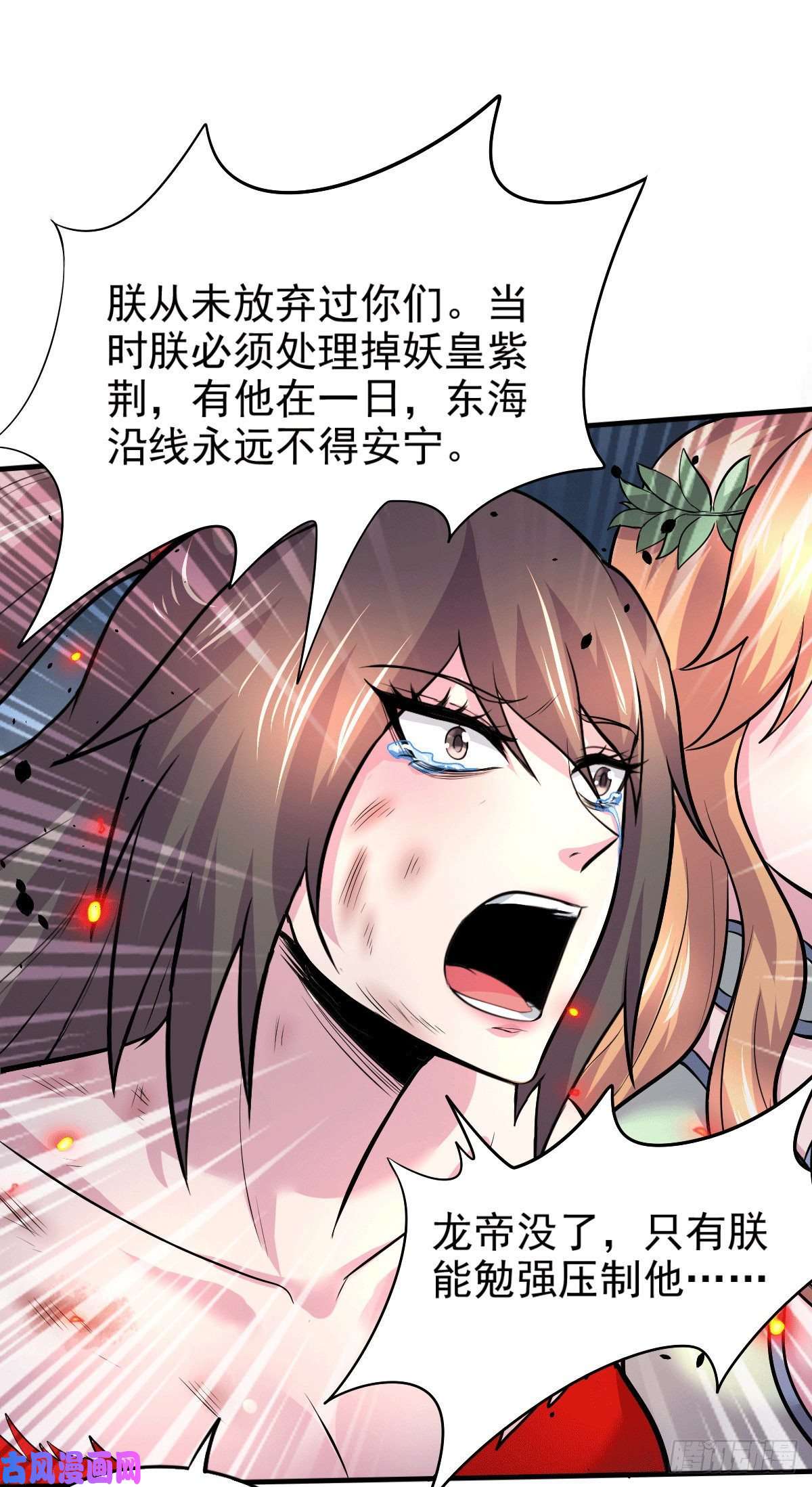 本婿修的是贱道第161话 送英魂