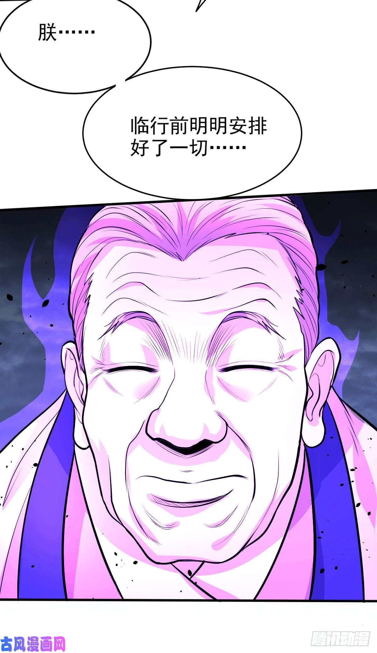 本婿修的是贱道第161话 送英魂