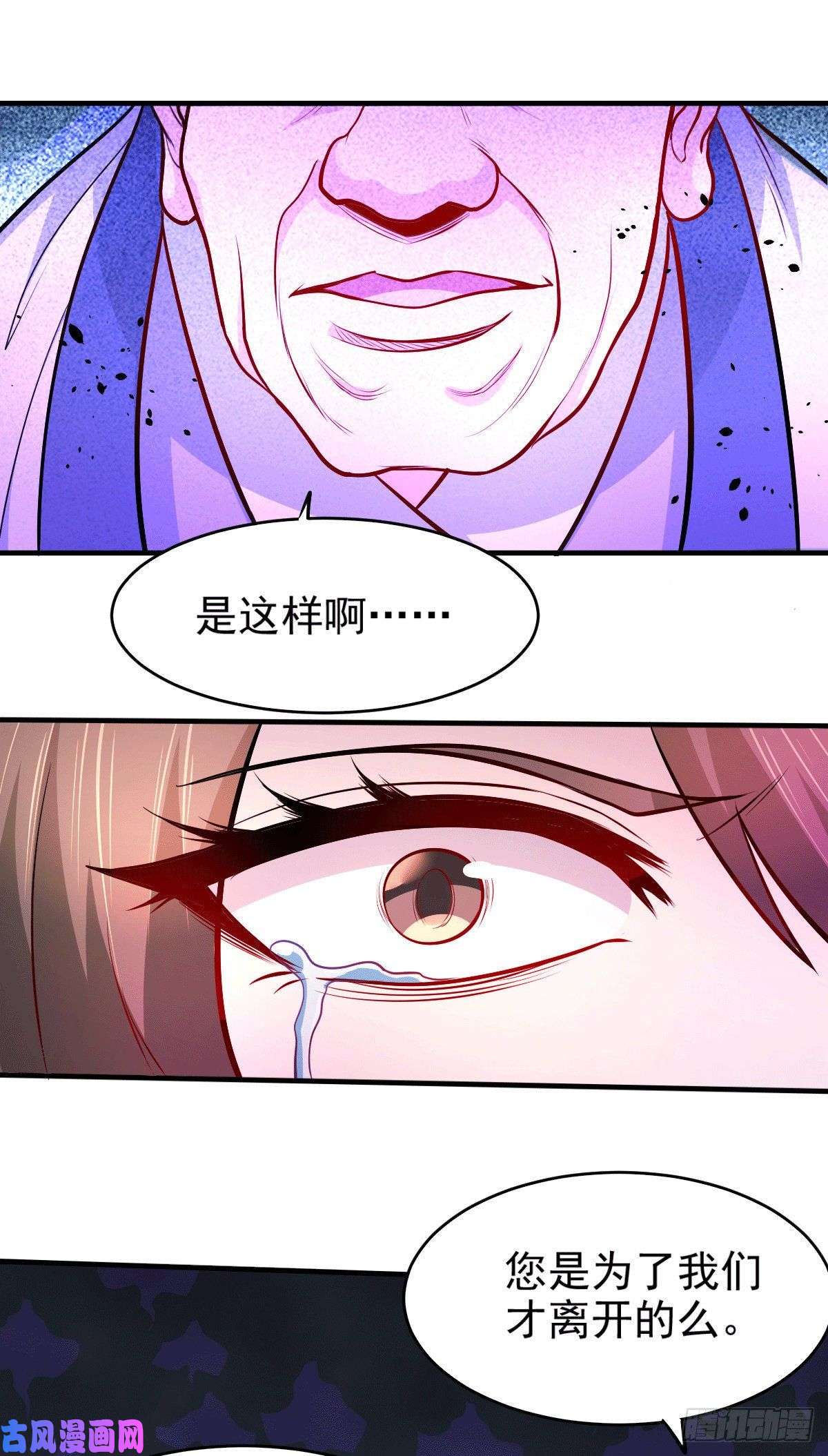 本婿修的是贱道第161话 送英魂