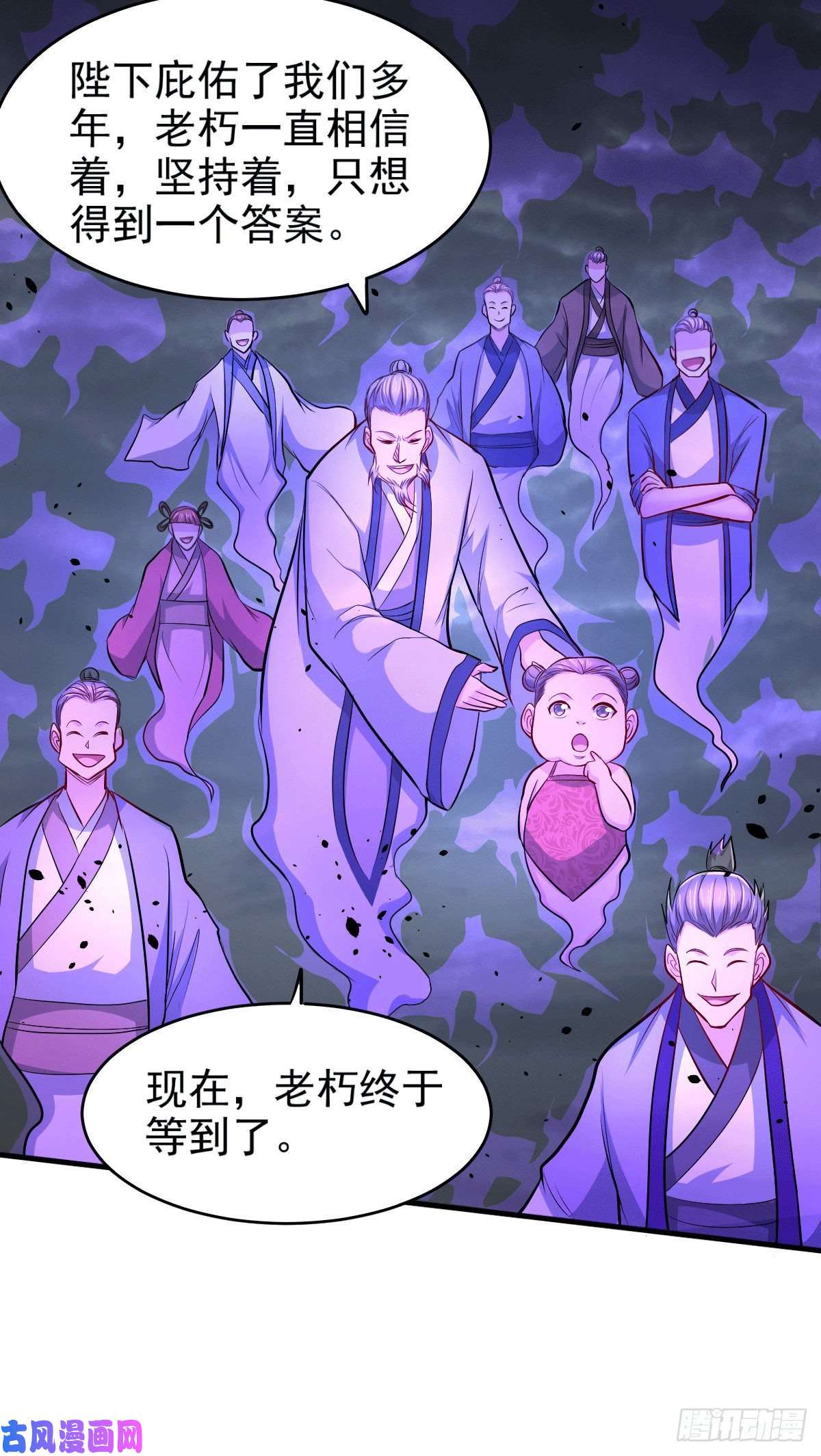 本婿修的是贱道第161话 送英魂