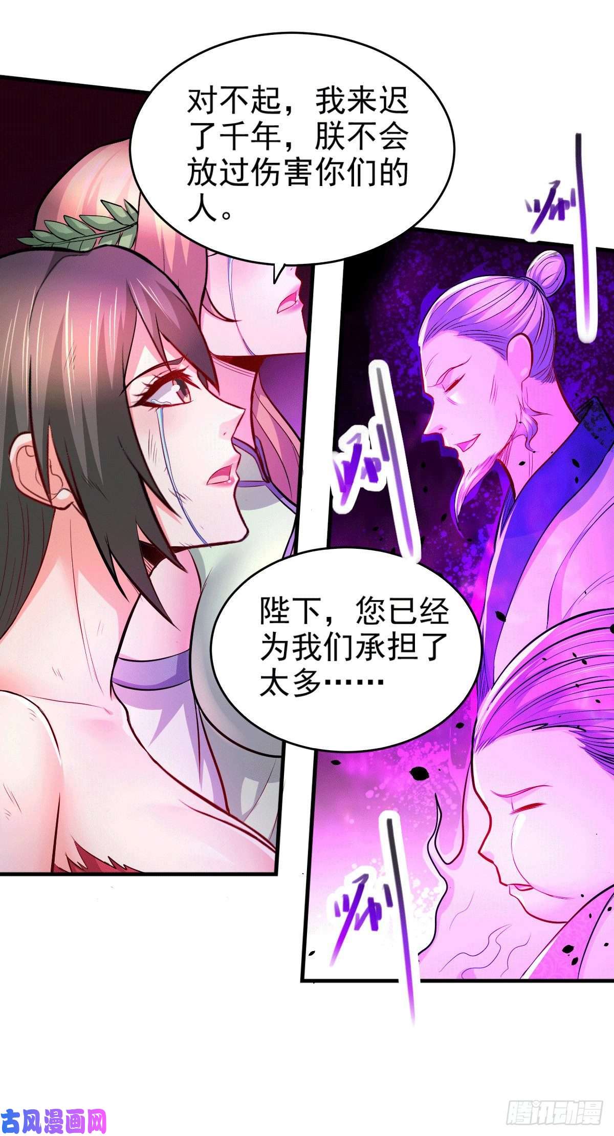 本婿修的是贱道第161话 送英魂