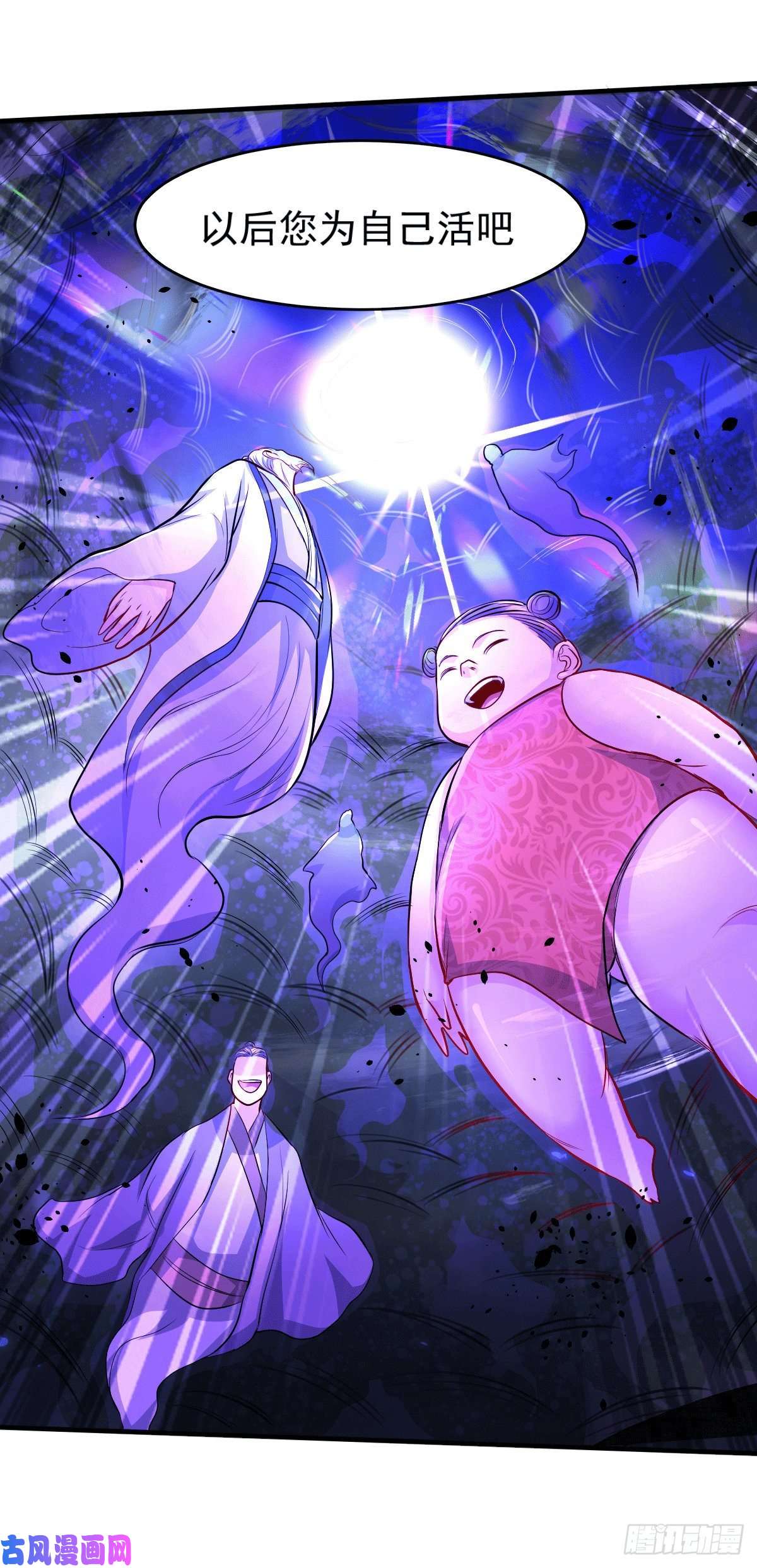 本婿修的是贱道第161话 送英魂