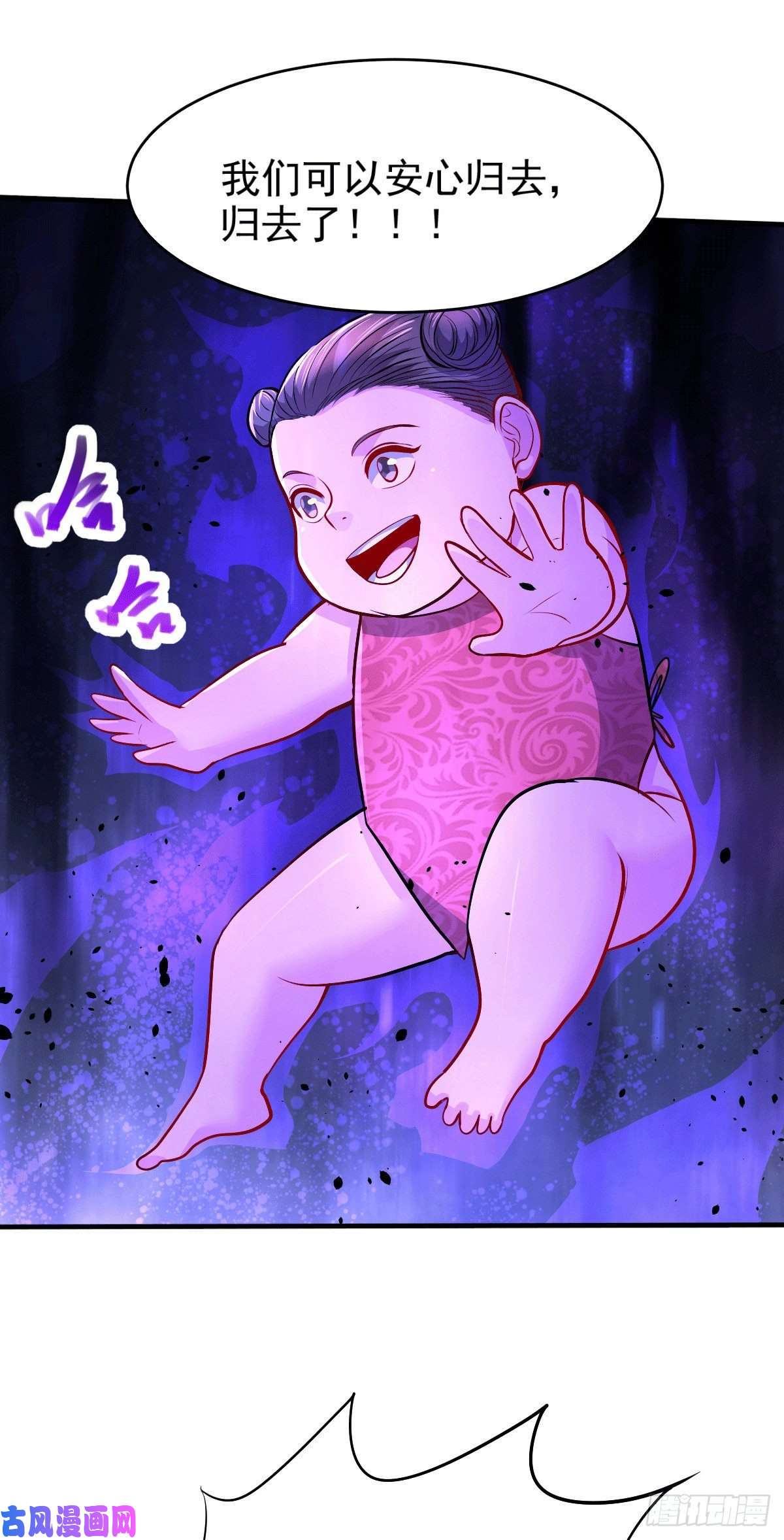 本婿修的是贱道第161话 送英魂