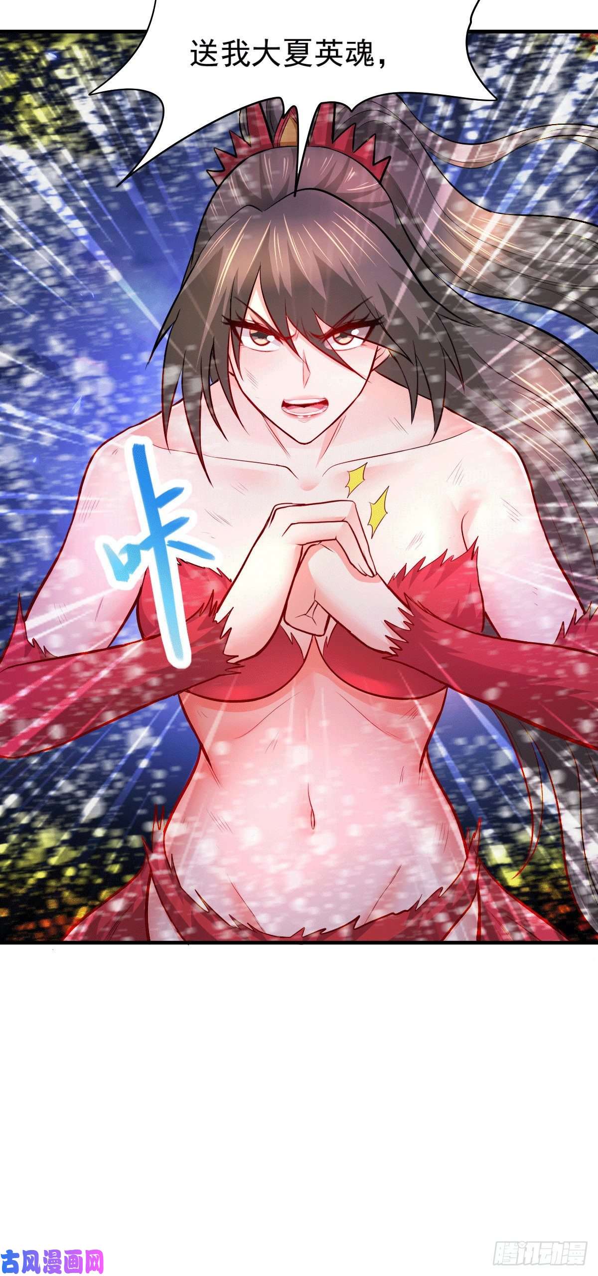 本婿修的是贱道第161话 送英魂