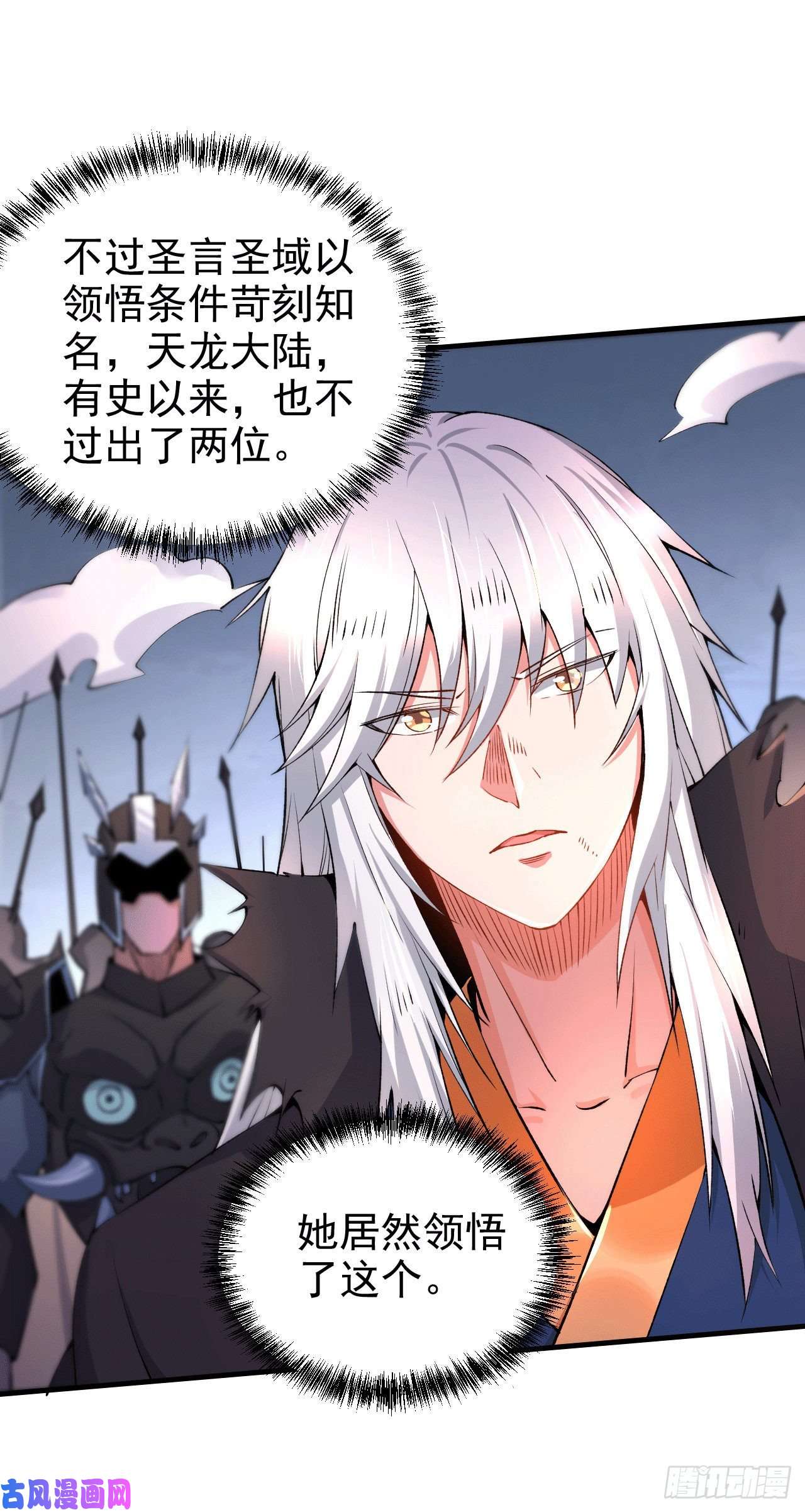 本婿修的是贱道第161话 送英魂