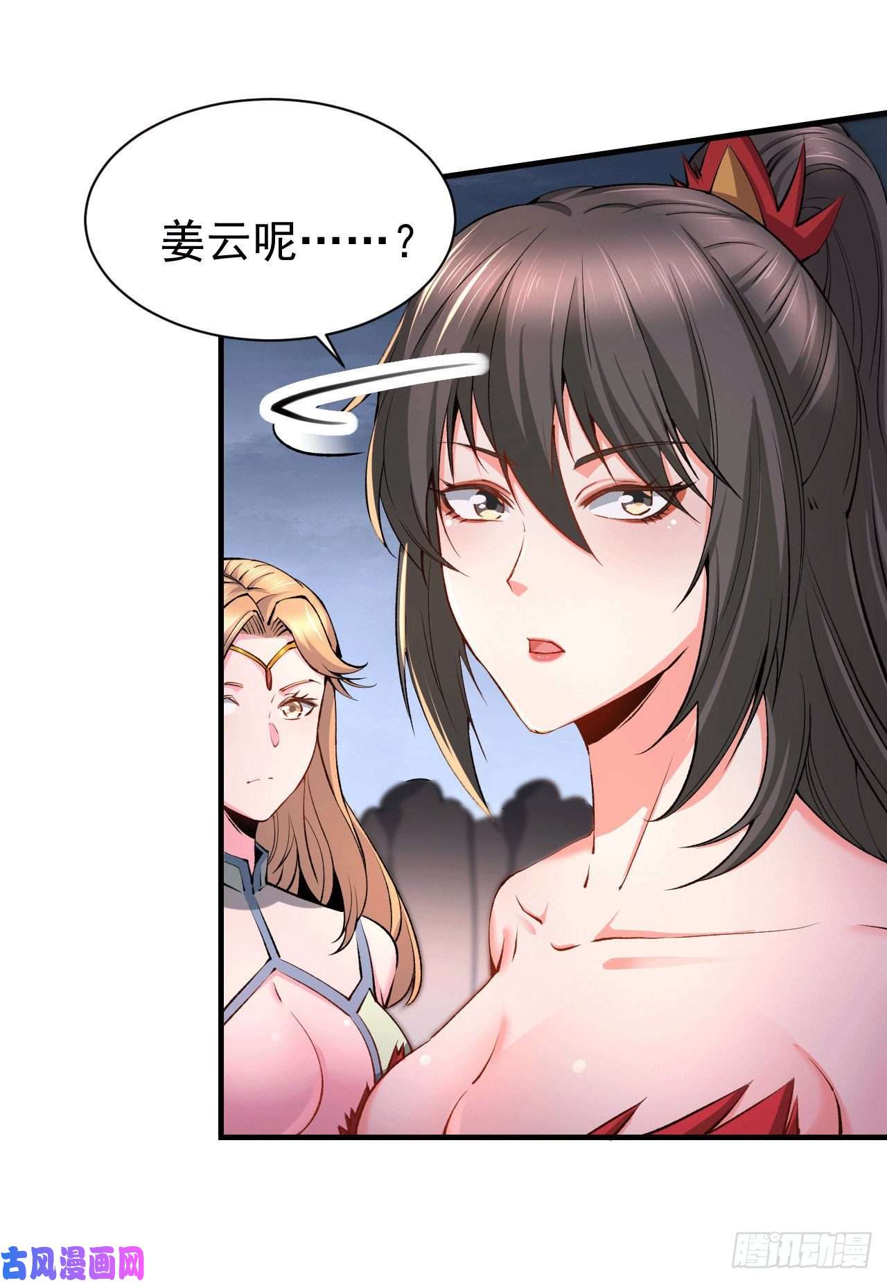 本婿修的是贱道第161话 送英魂