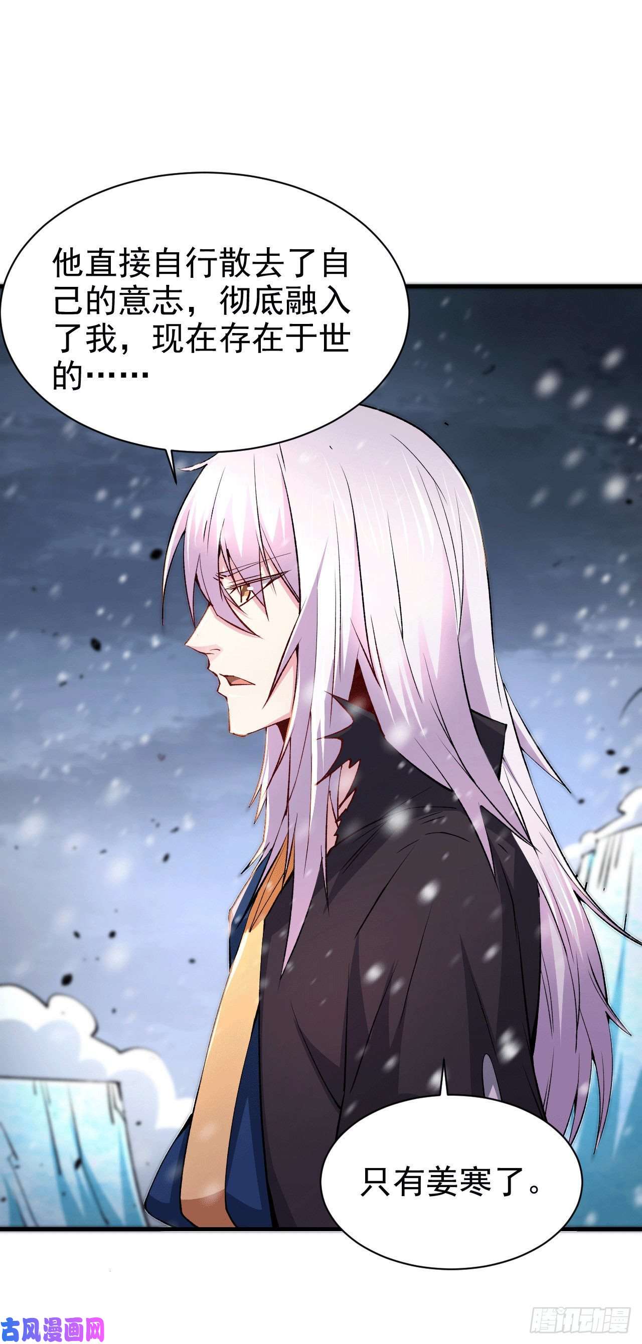 本婿修的是贱道第161话 送英魂