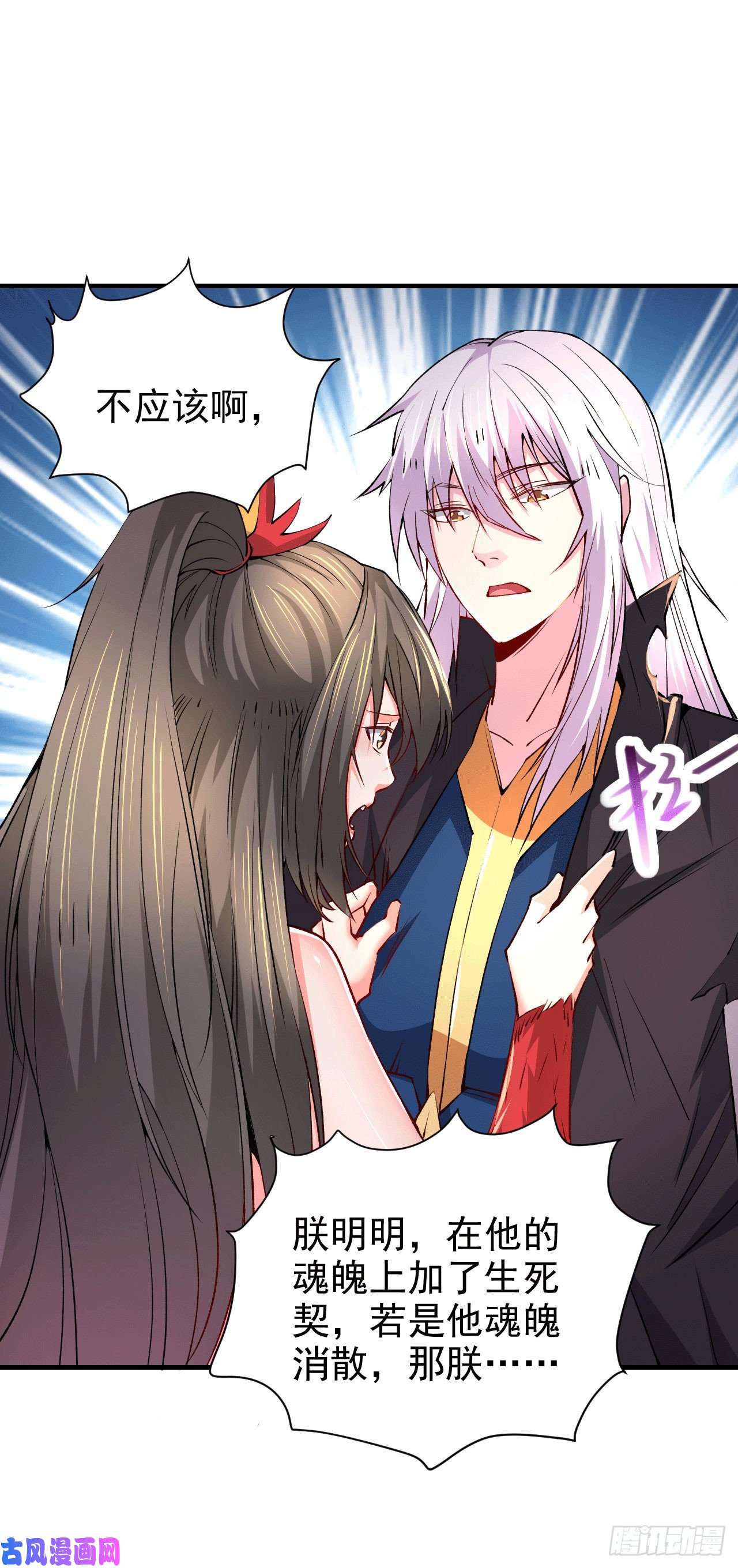 本婿修的是贱道第161话 送英魂