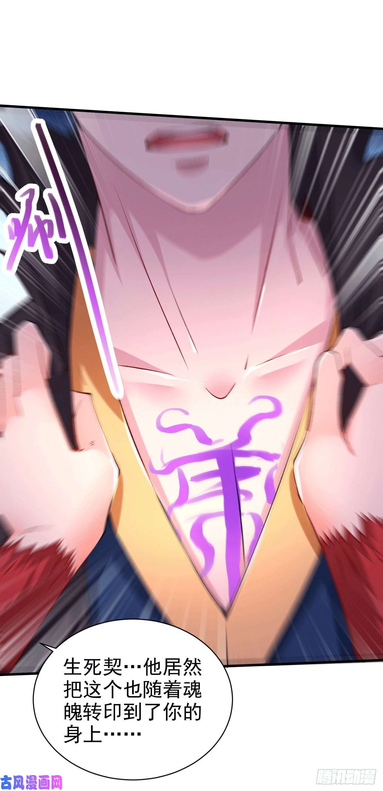 本婿修的是贱道第161话 送英魂