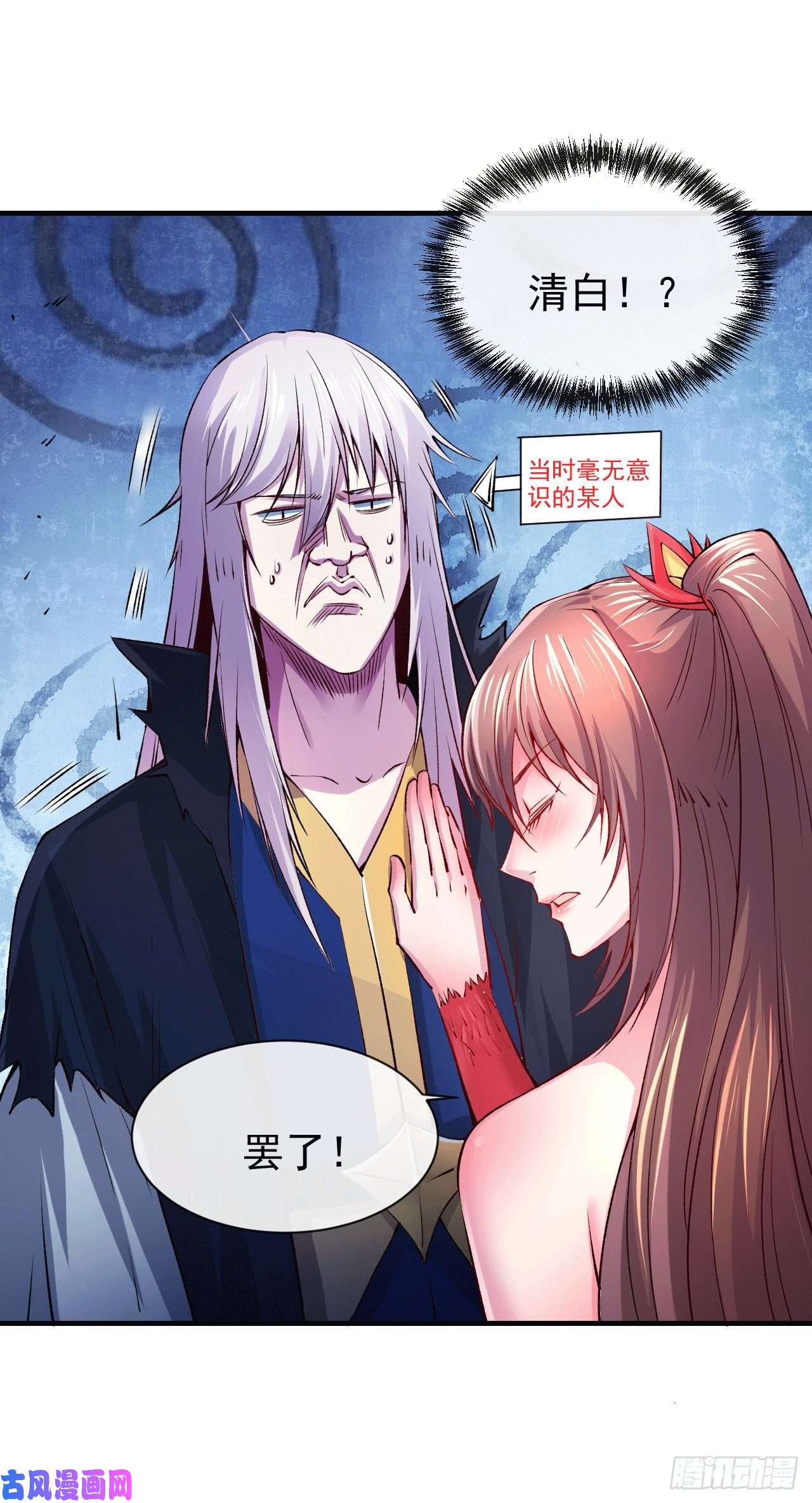 本婿修的是贱道第161话 送英魂