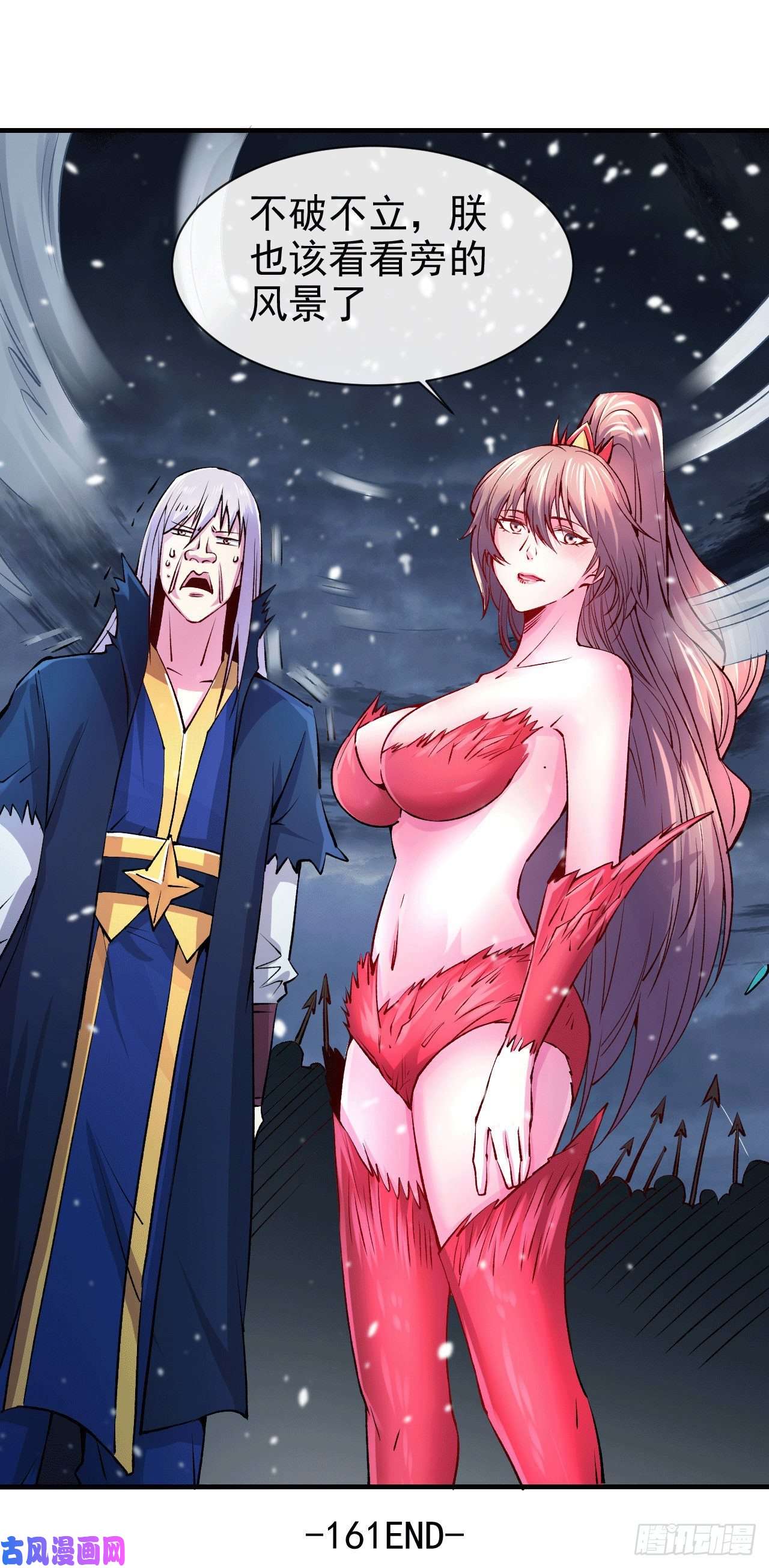 本婿修的是贱道第161话 送英魂