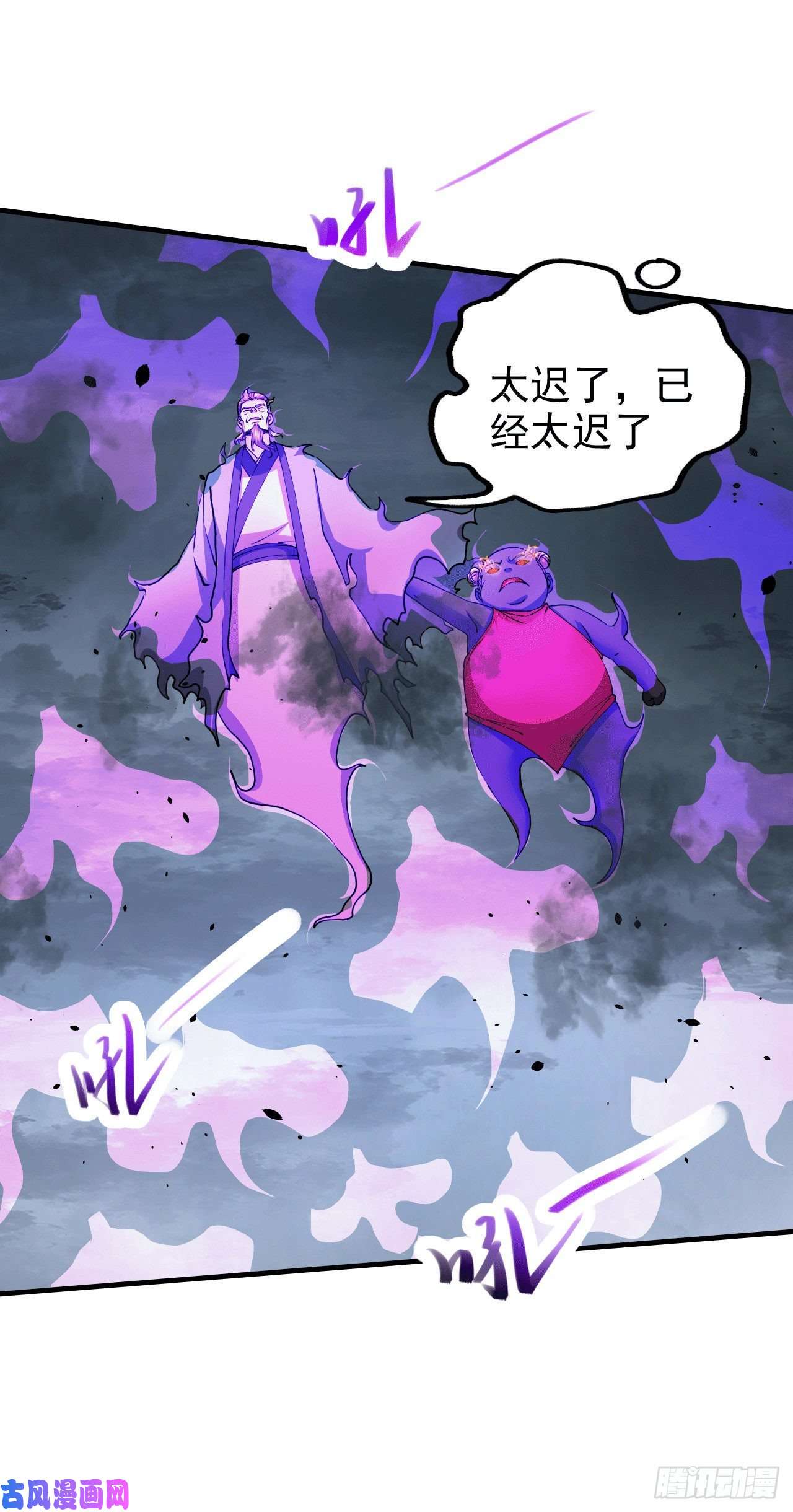 本婿修的是贱道第161话 送英魂