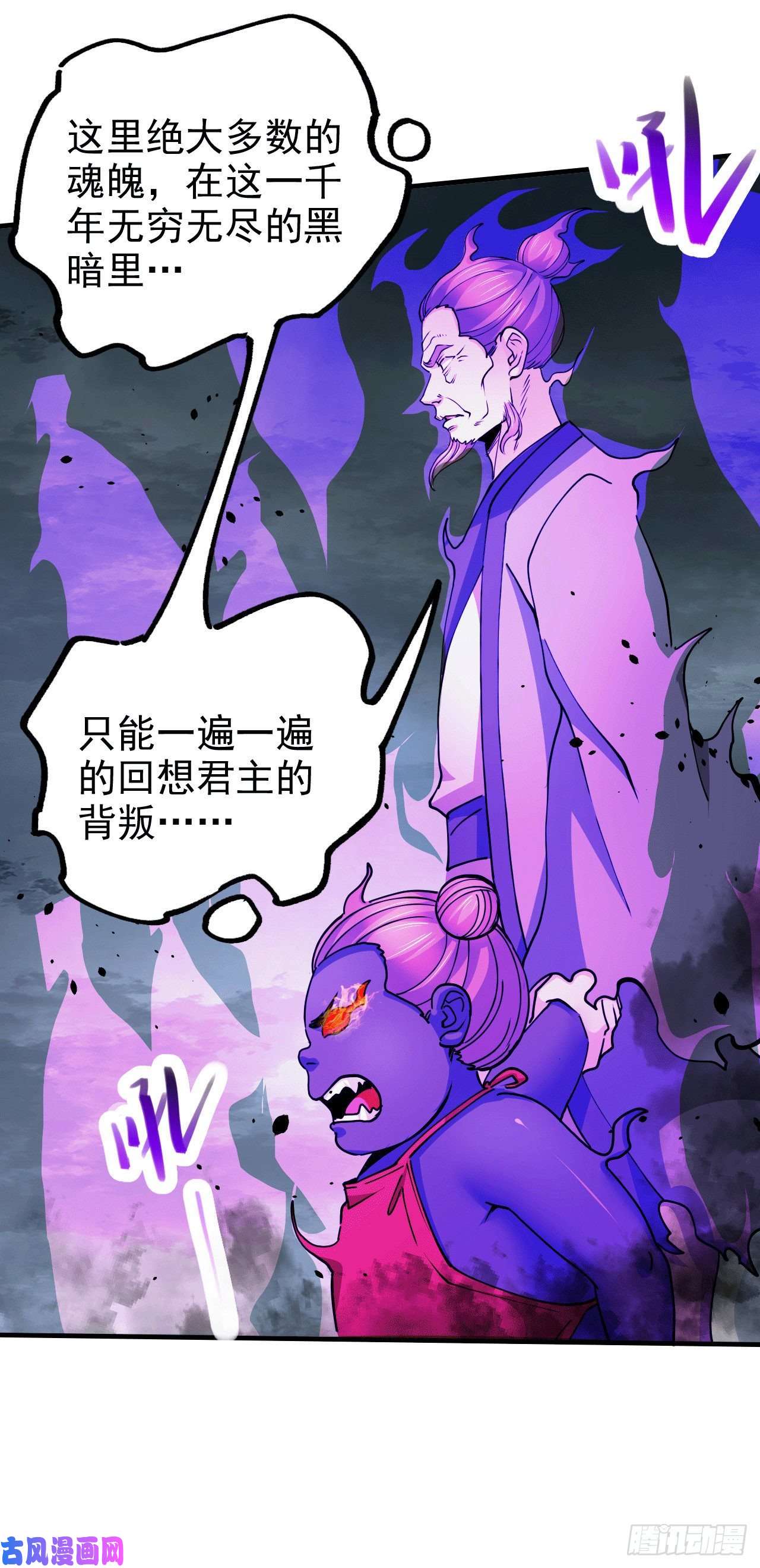 本婿修的是贱道第161话 送英魂