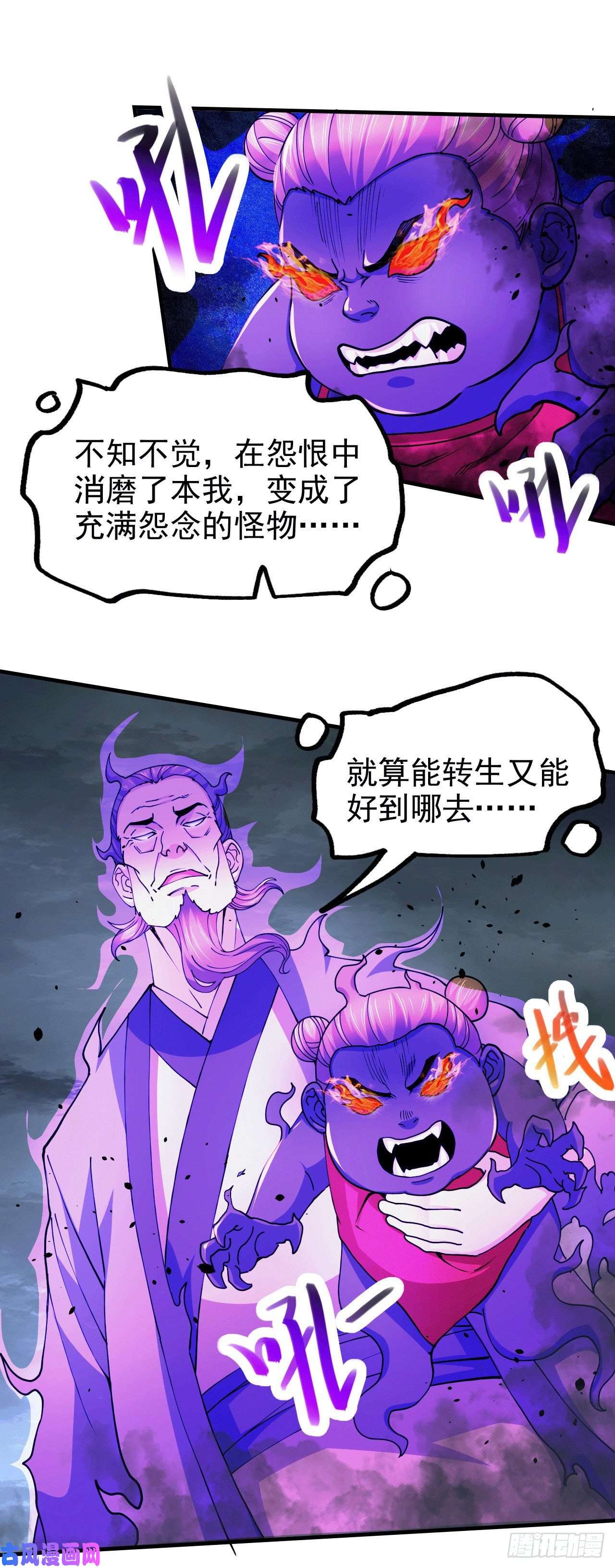 本婿修的是贱道第161话 送英魂