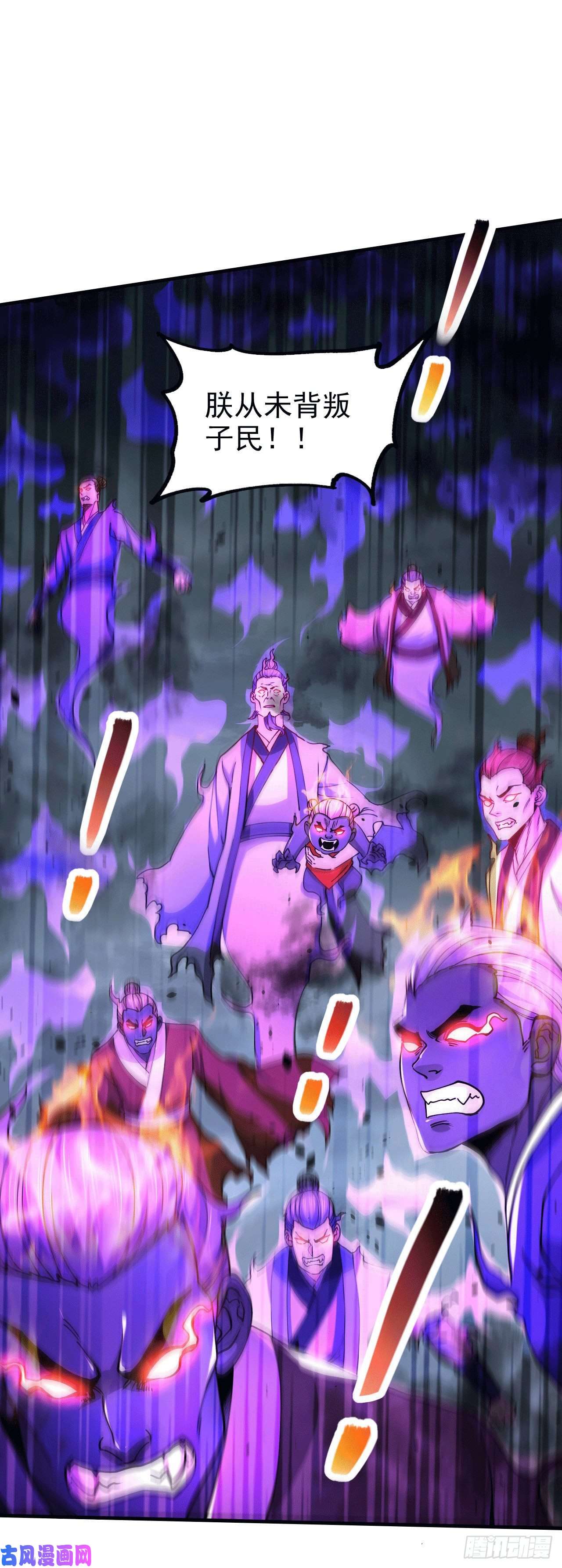 本婿修的是贱道第161话 送英魂