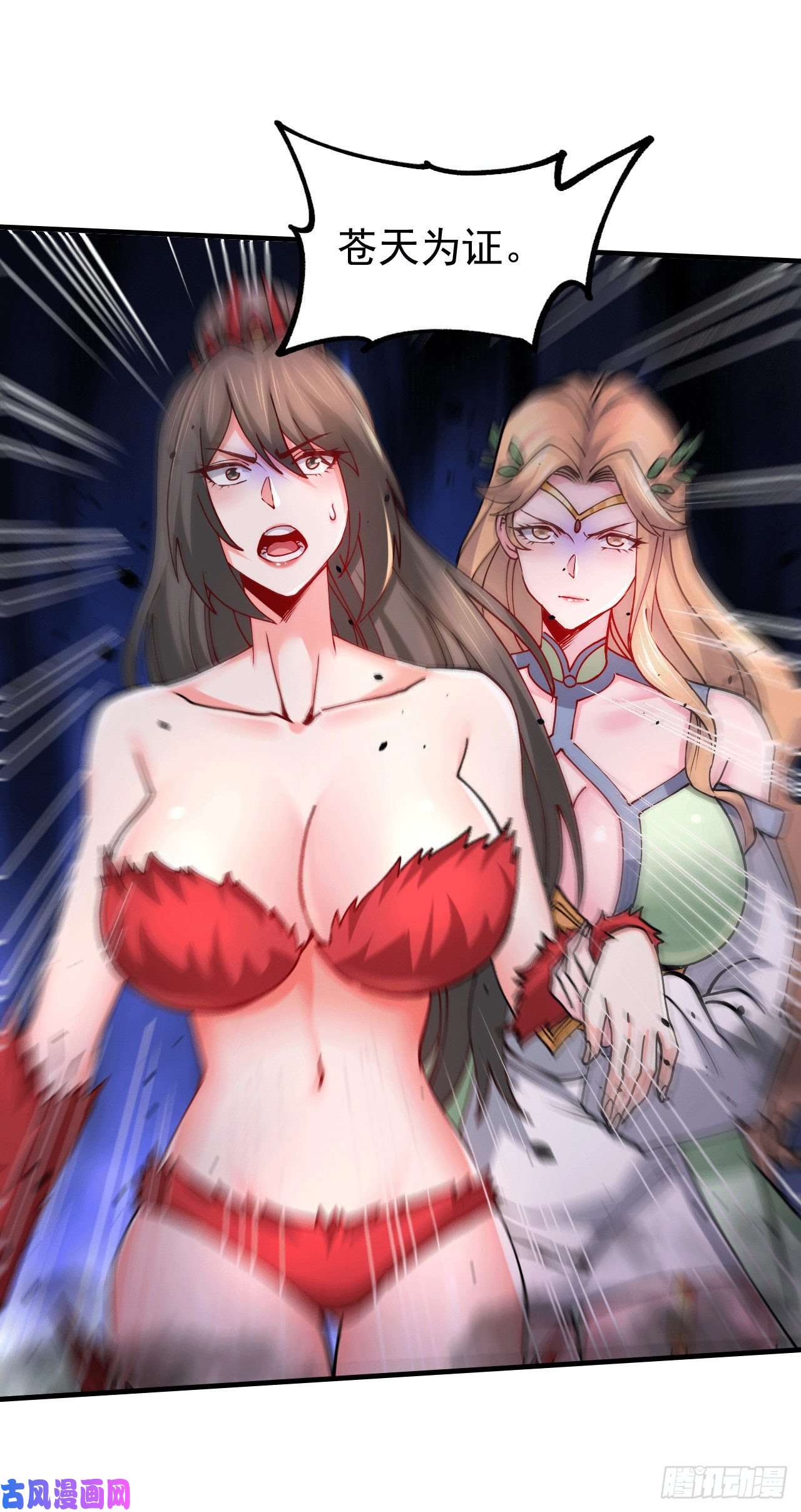 本婿修的是贱道第161话 送英魂