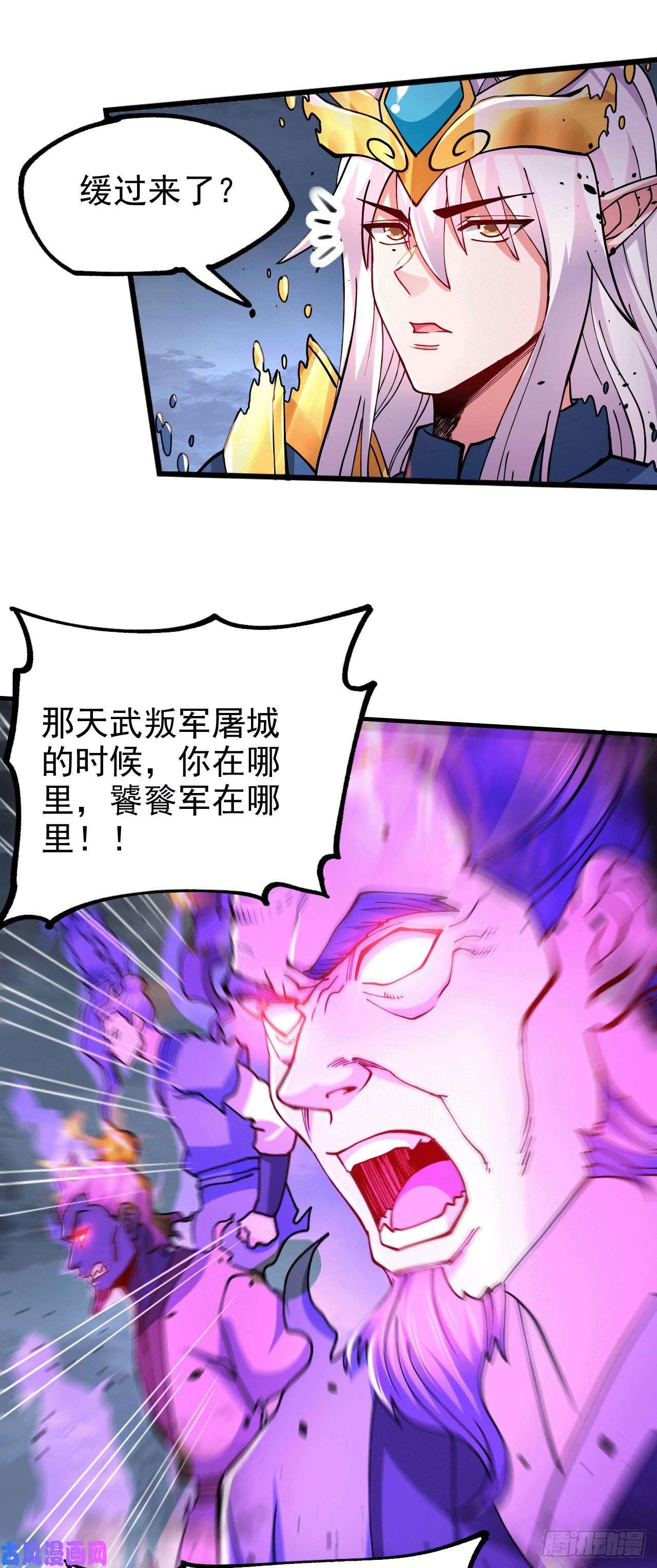 本婿修的是贱道第161话 送英魂