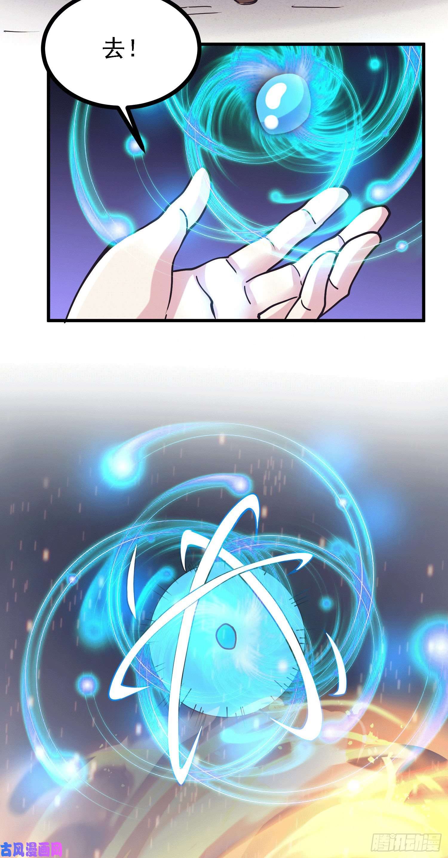 本婿修的是贱道第262话 如雪有救了？