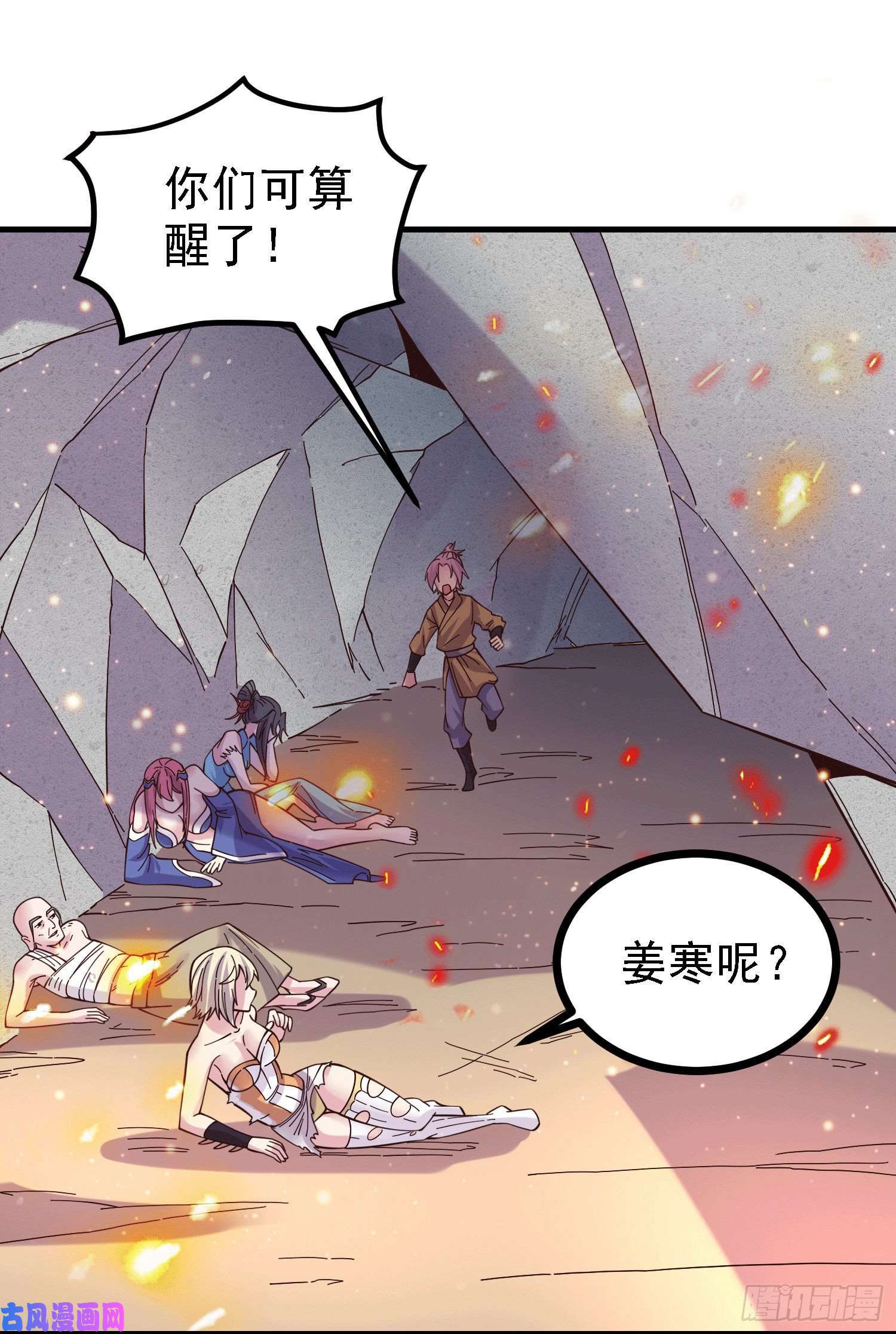 本婿修的是贱道第262话 如雪有救了？