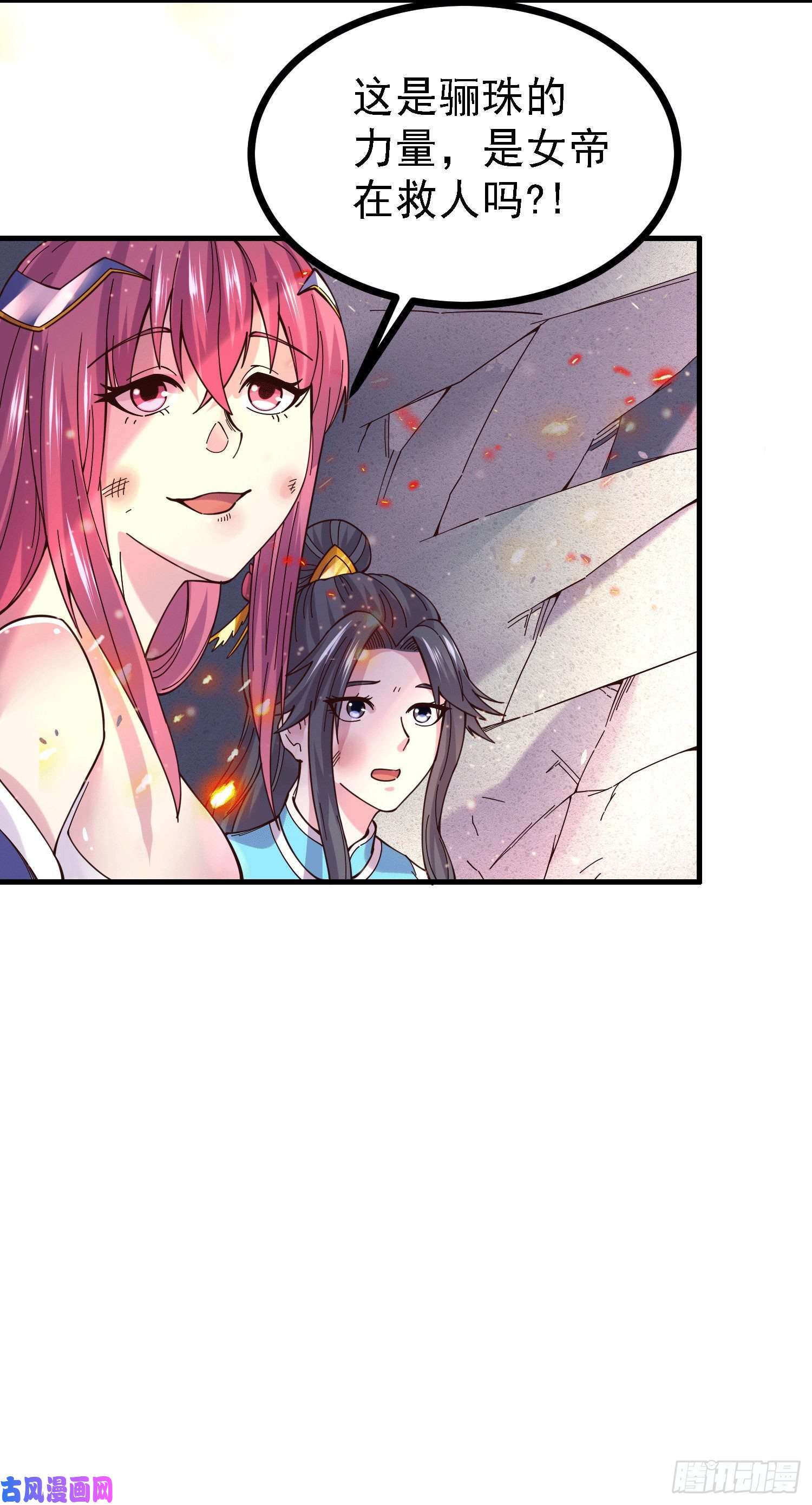 本婿修的是贱道第262话 如雪有救了？