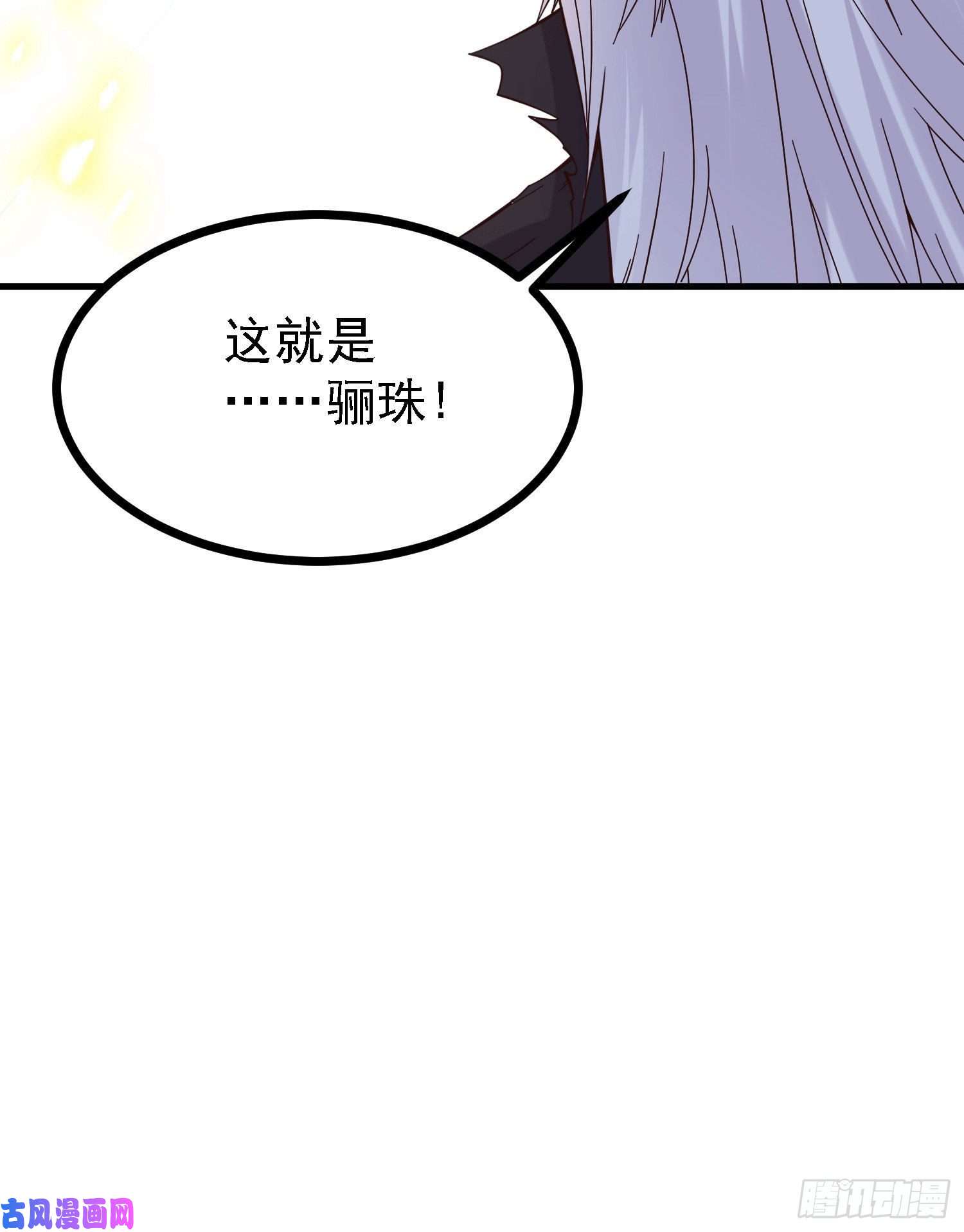 本婿修的是贱道第262话 如雪有救了？