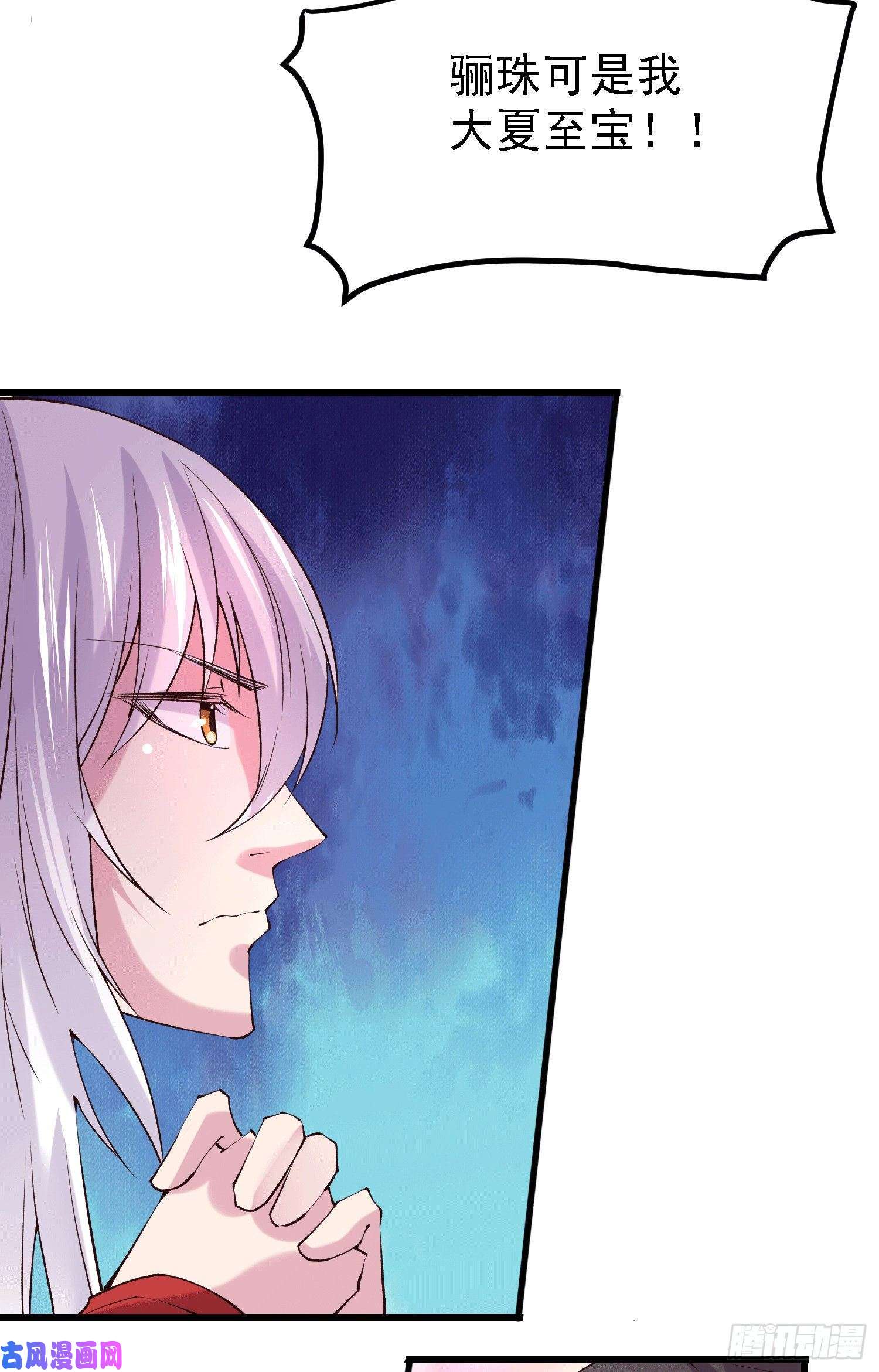 本婿修的是贱道第262话 如雪有救了？