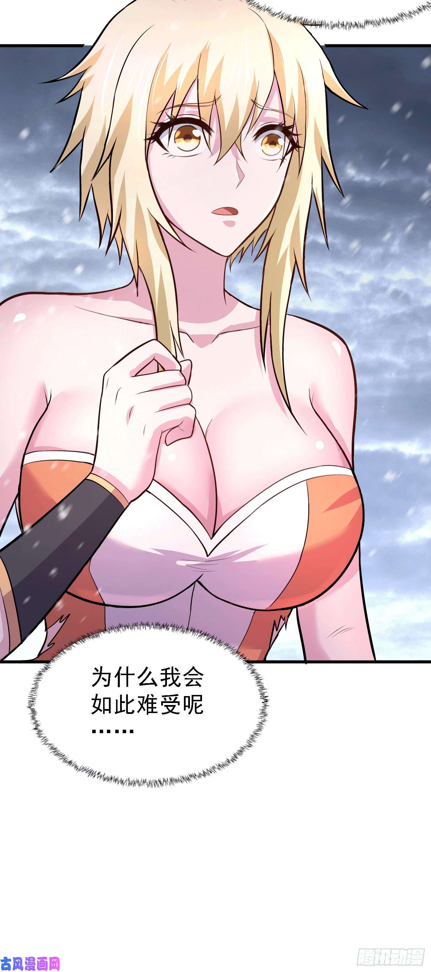 本婿修的是贱道第262话 如雪有救了？