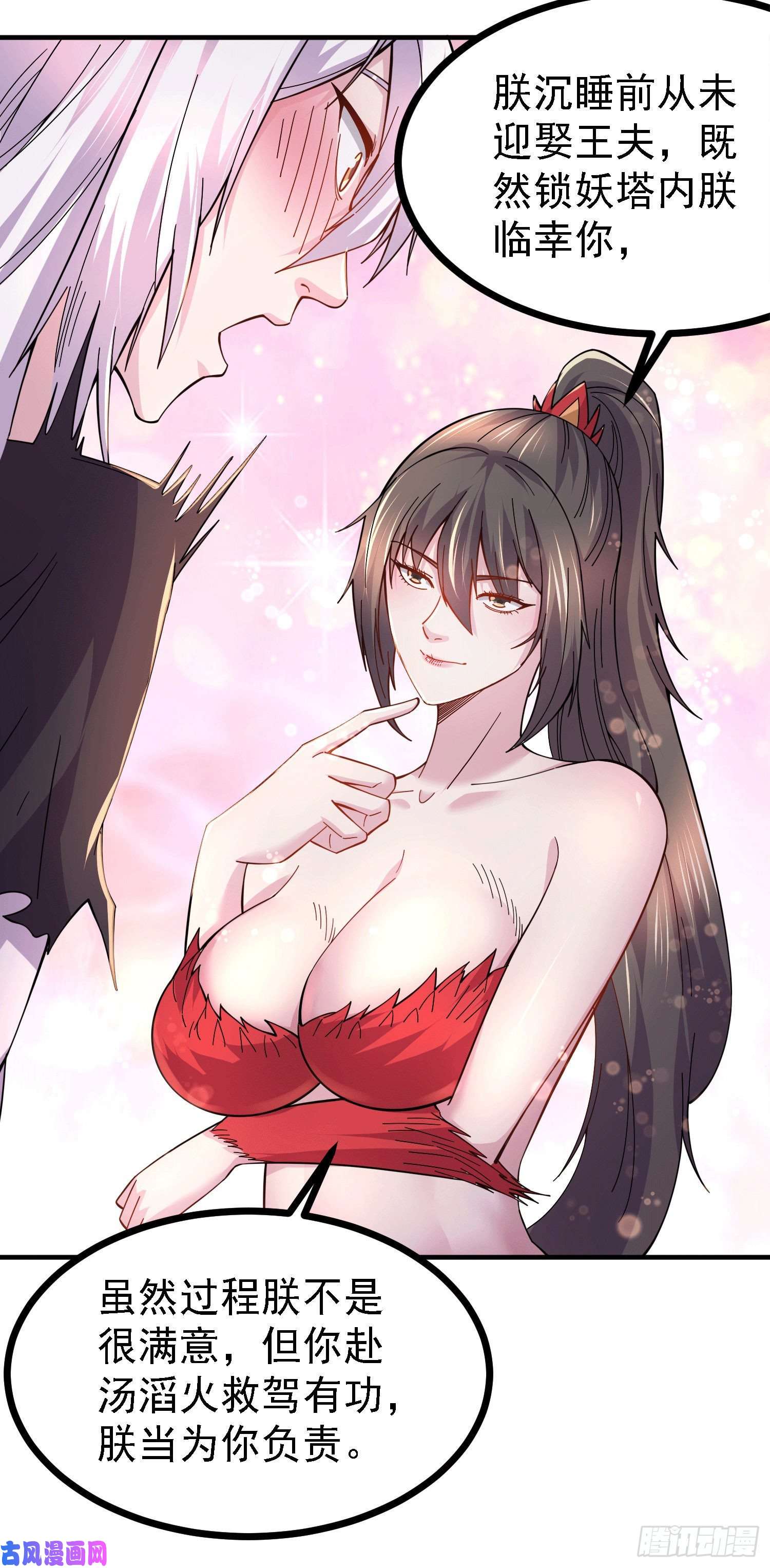 本婿修的是贱道第262话 如雪有救了？