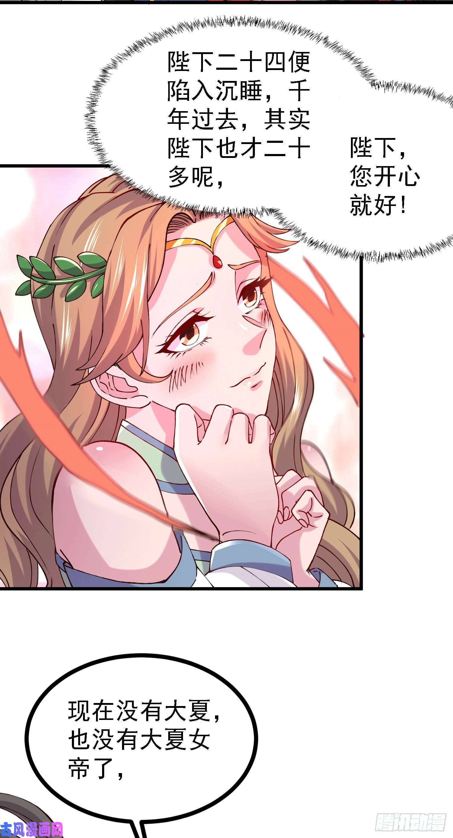 本婿修的是贱道第262话 如雪有救了？