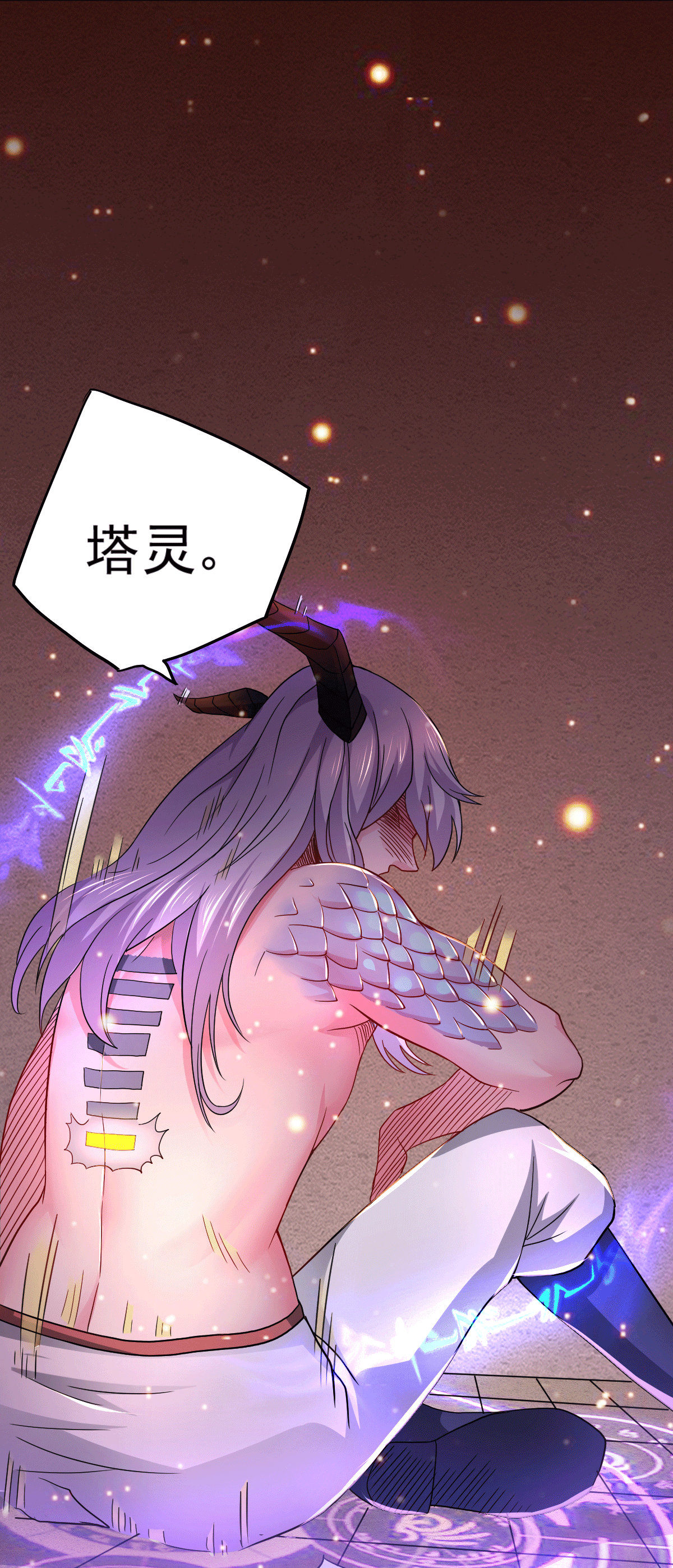 本婿修的是贱道第149话 女帝，我们很快会再见！