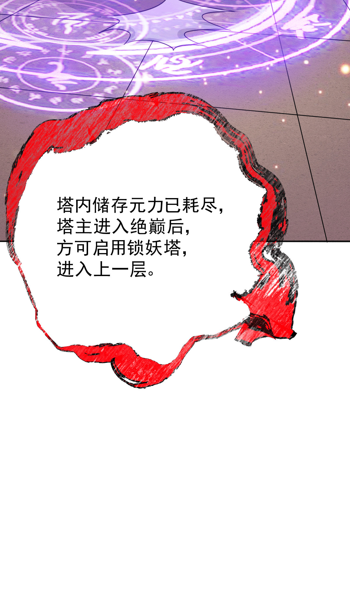 本婿修的是贱道第149话 女帝，我们很快会再见！