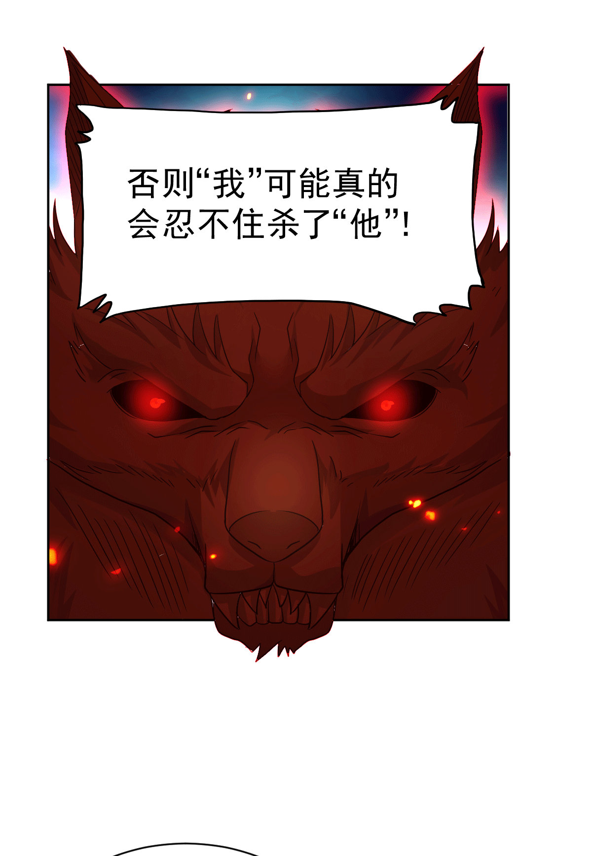 本婿修的是贱道第149话 女帝，我们很快会再见！