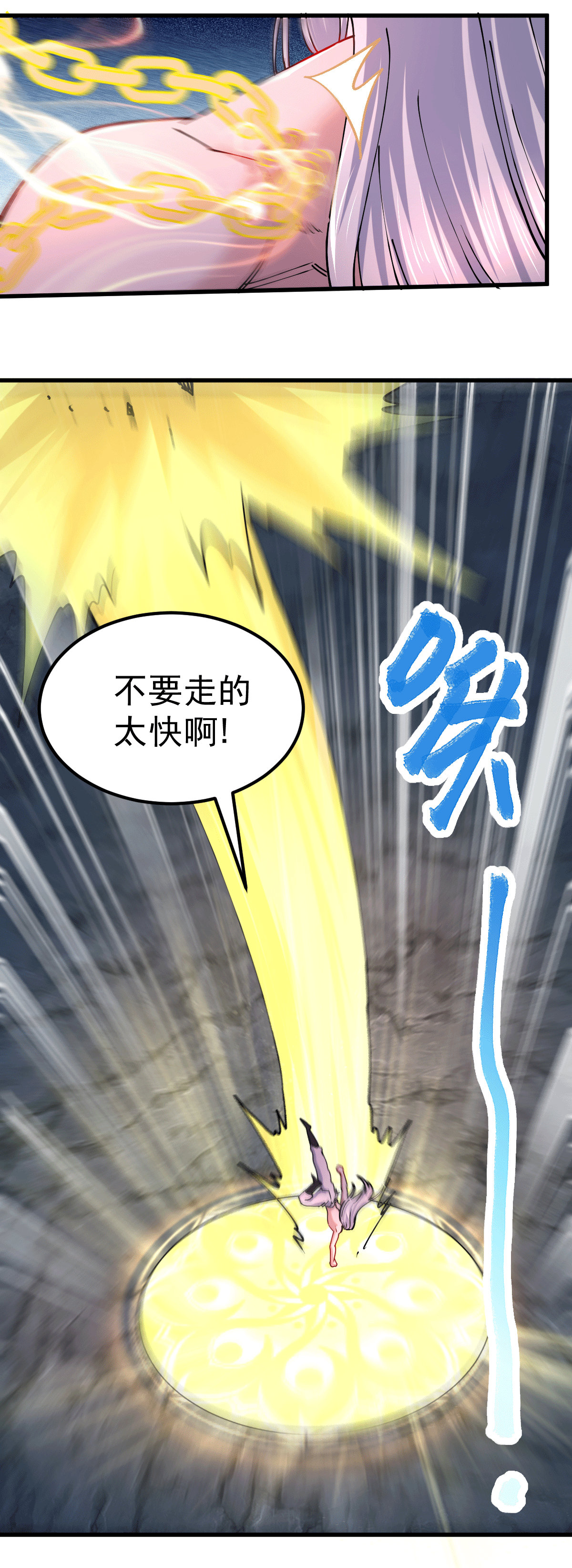 本婿修的是贱道第149话 女帝，我们很快会再见！