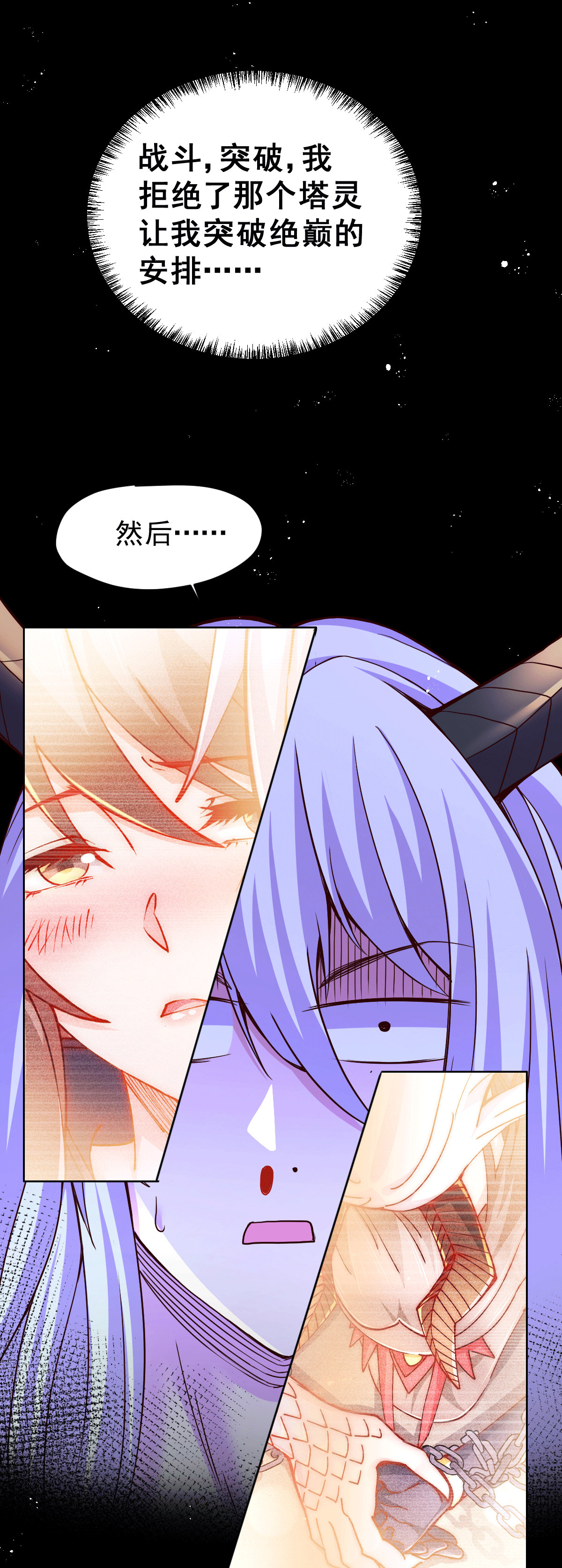 本婿修的是贱道第149话 女帝，我们很快会再见！